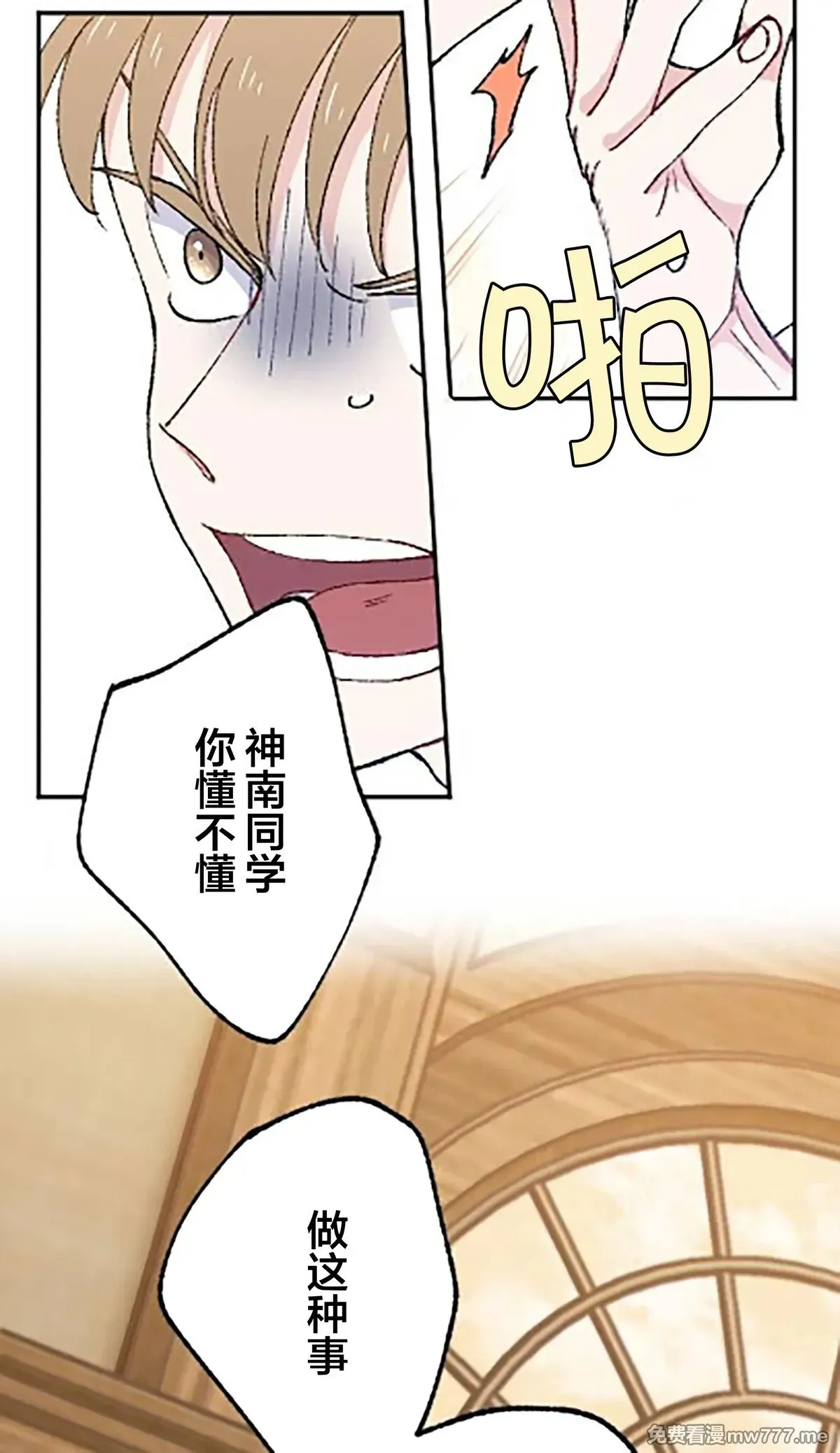第14话 第21页