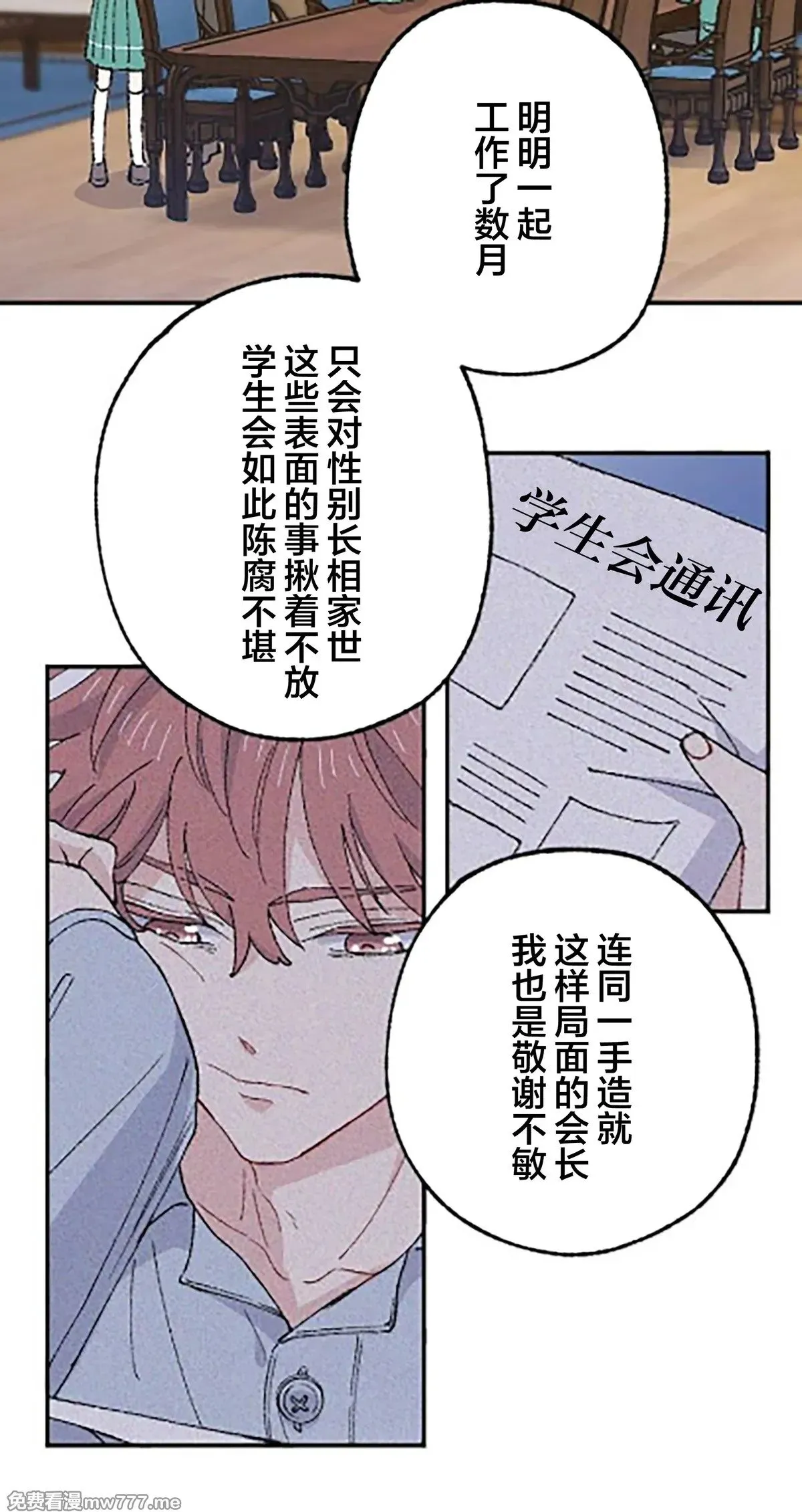 第14话 第26页
