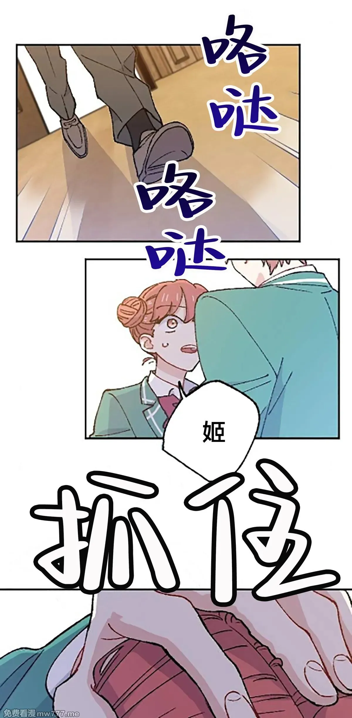 第14话 第32页