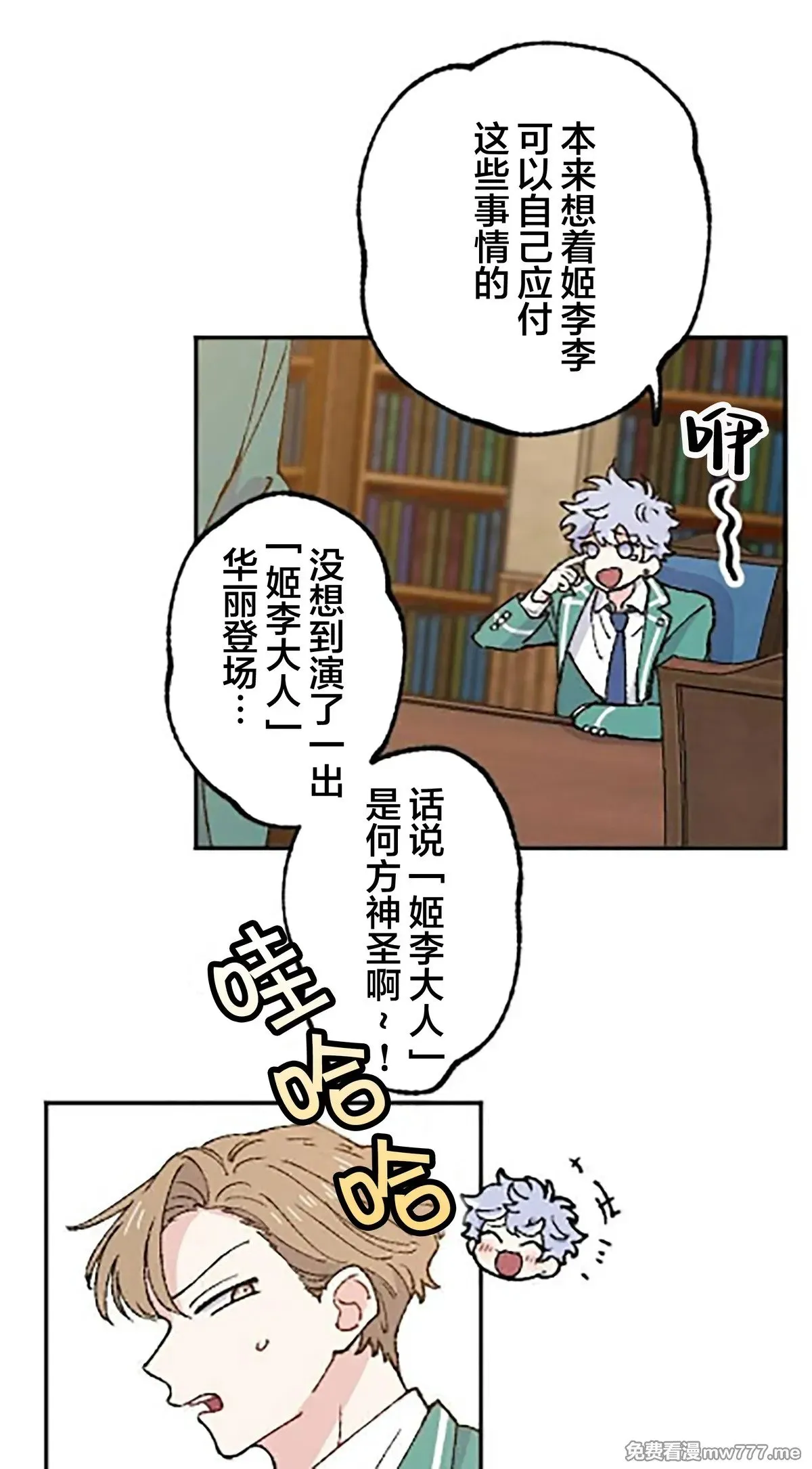 第14话 第41页
