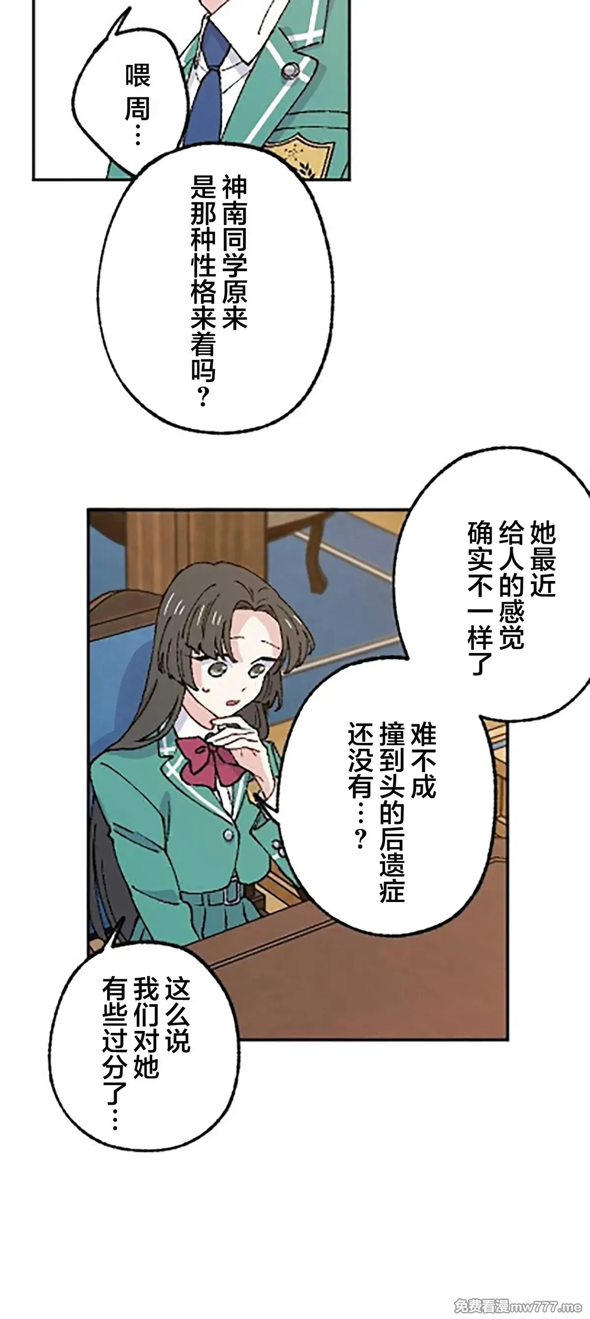 第14话 第42页