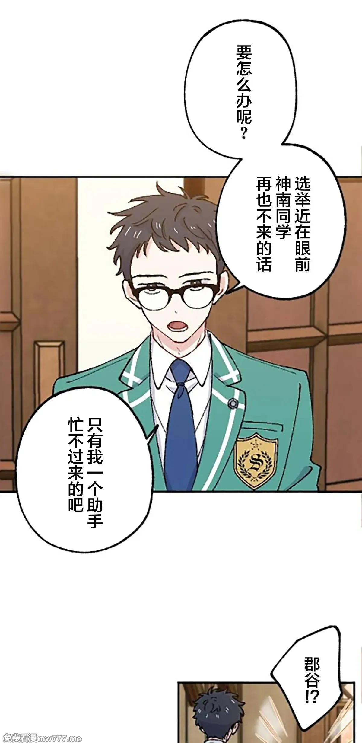 第14话 第43页
