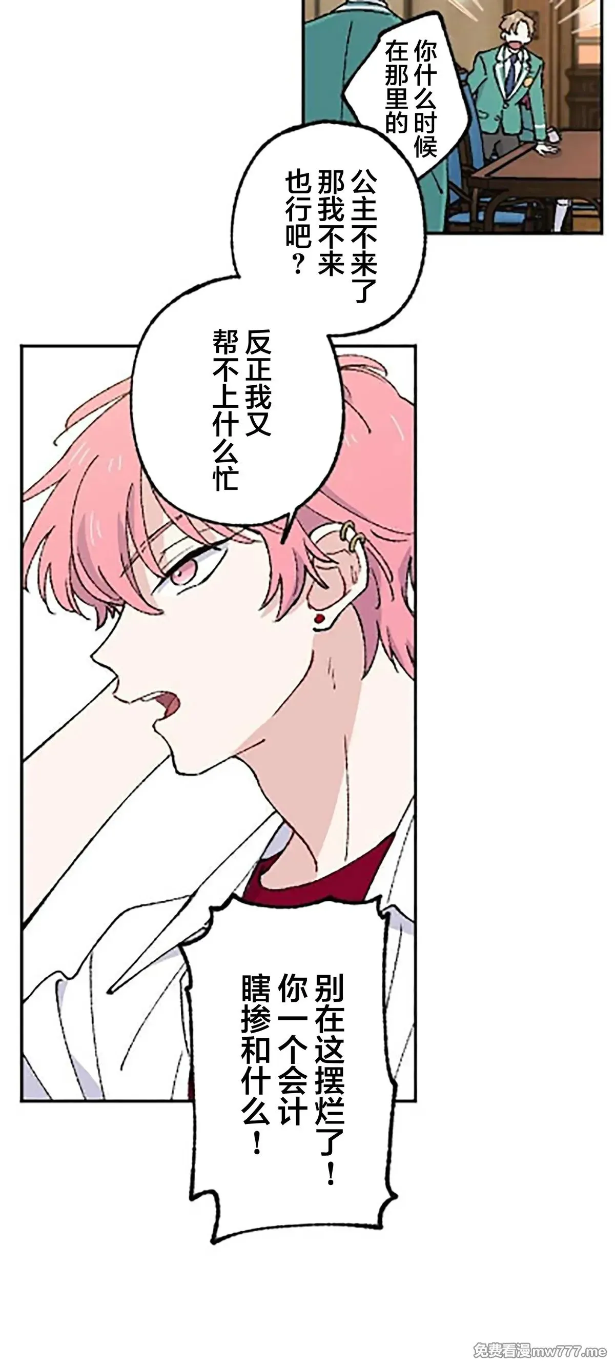 第14话 第44页