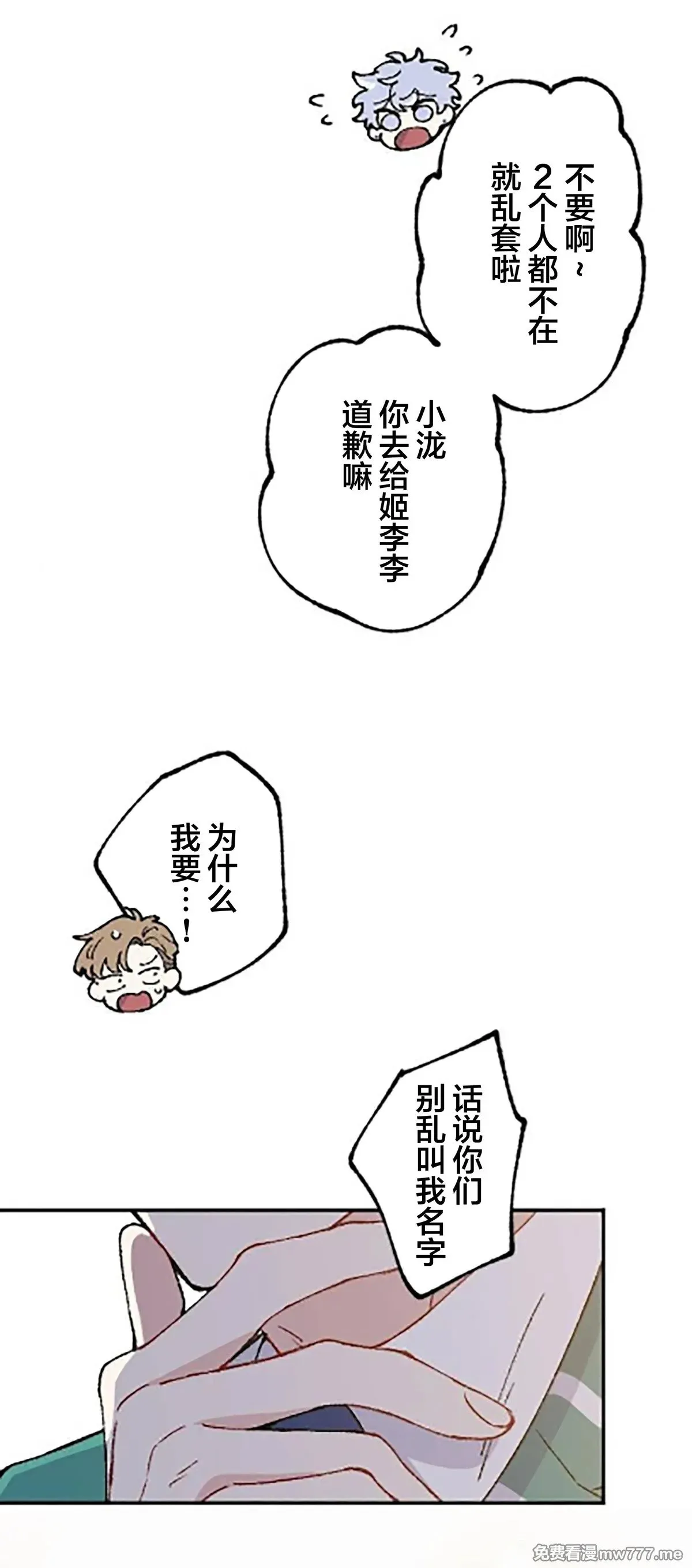 第14话 第45页