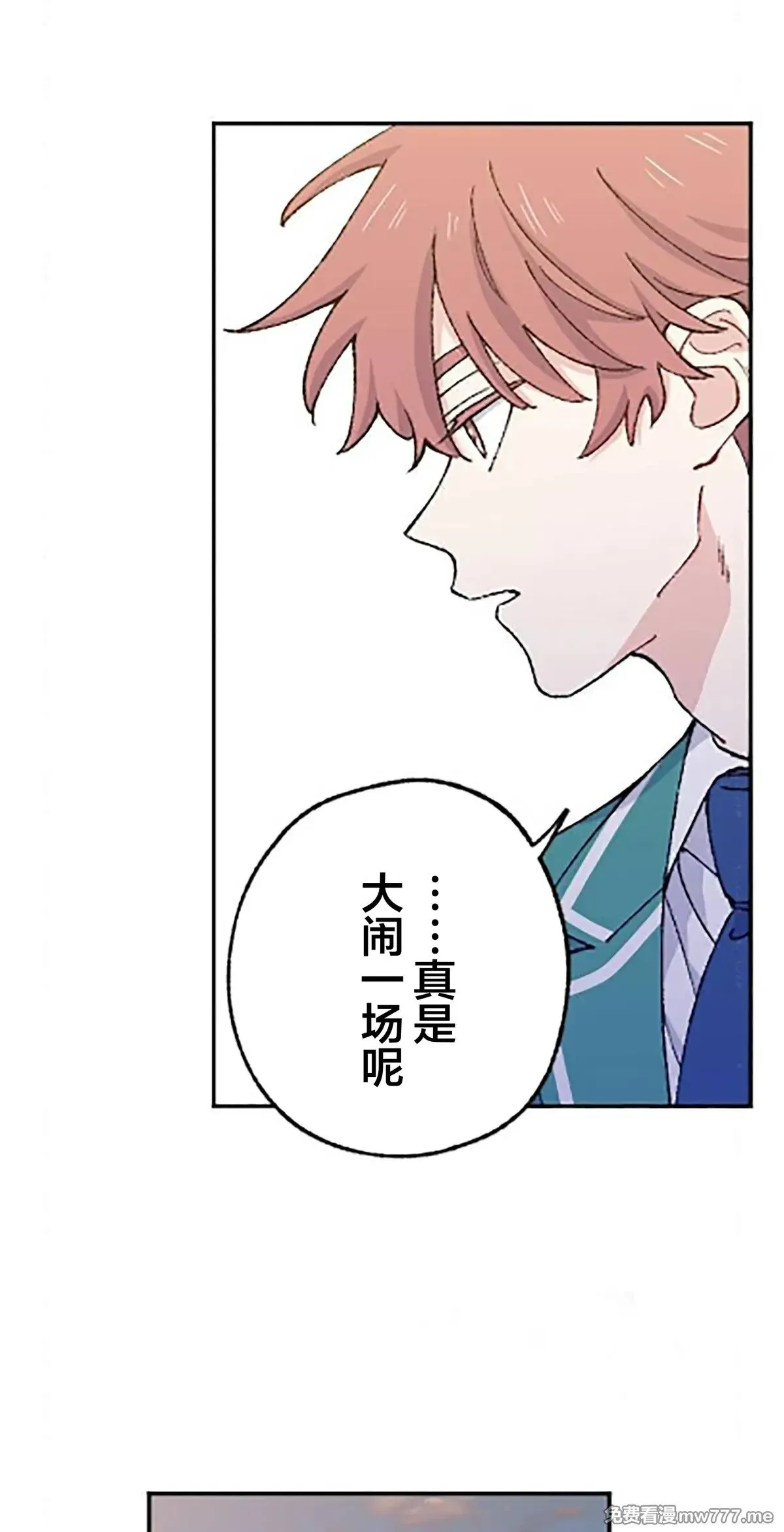 第14话 第53页