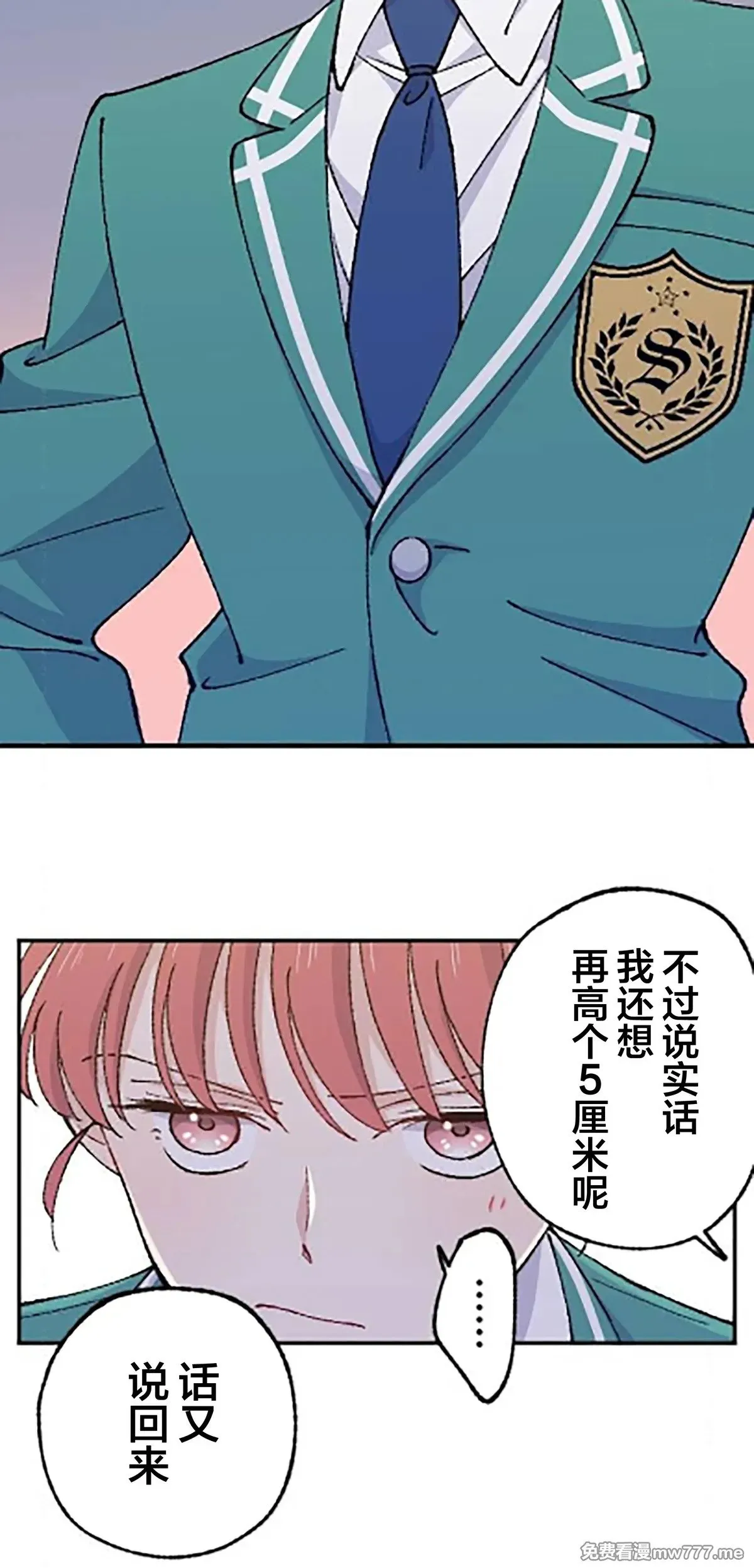 第14话 第61页