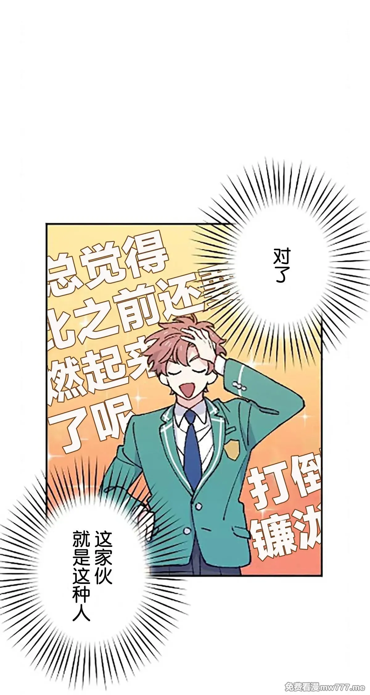 第14话 第66页