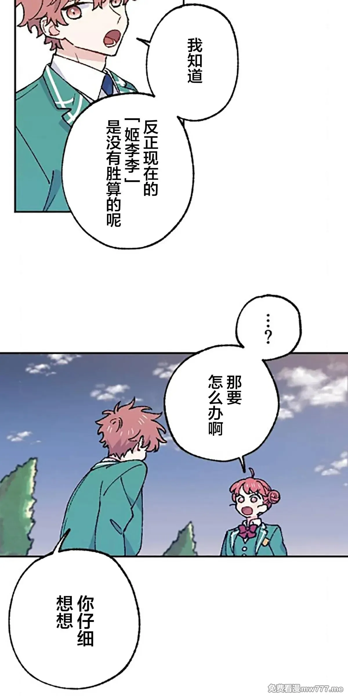 第14话 第68页
