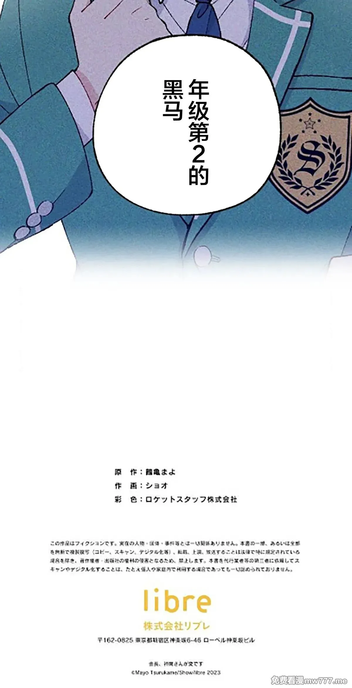 第14话 第70页