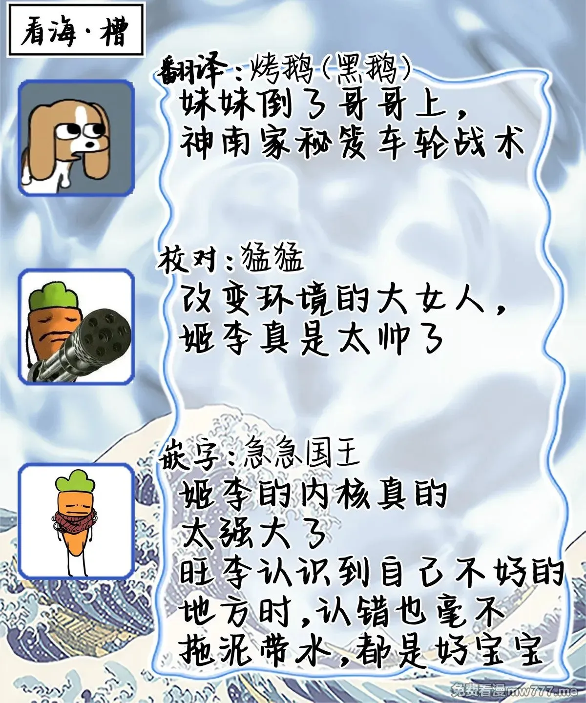 第14话 第71页