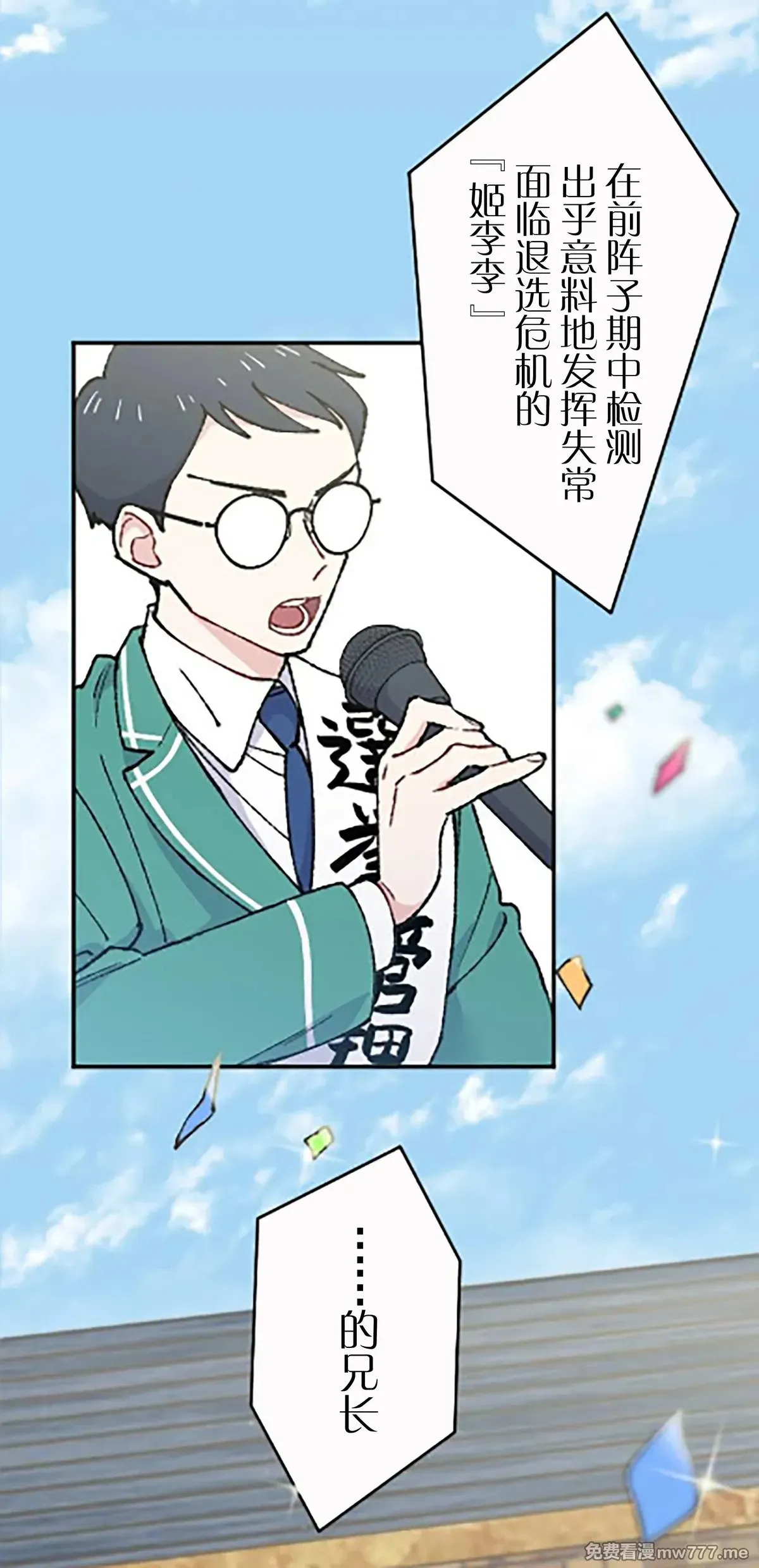 第15话 第3页
