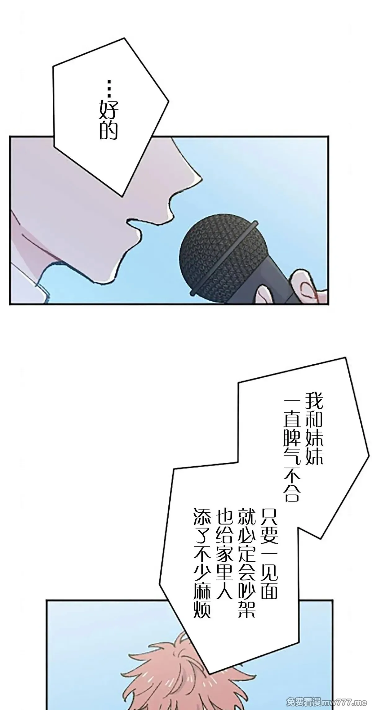 第15话 第7页