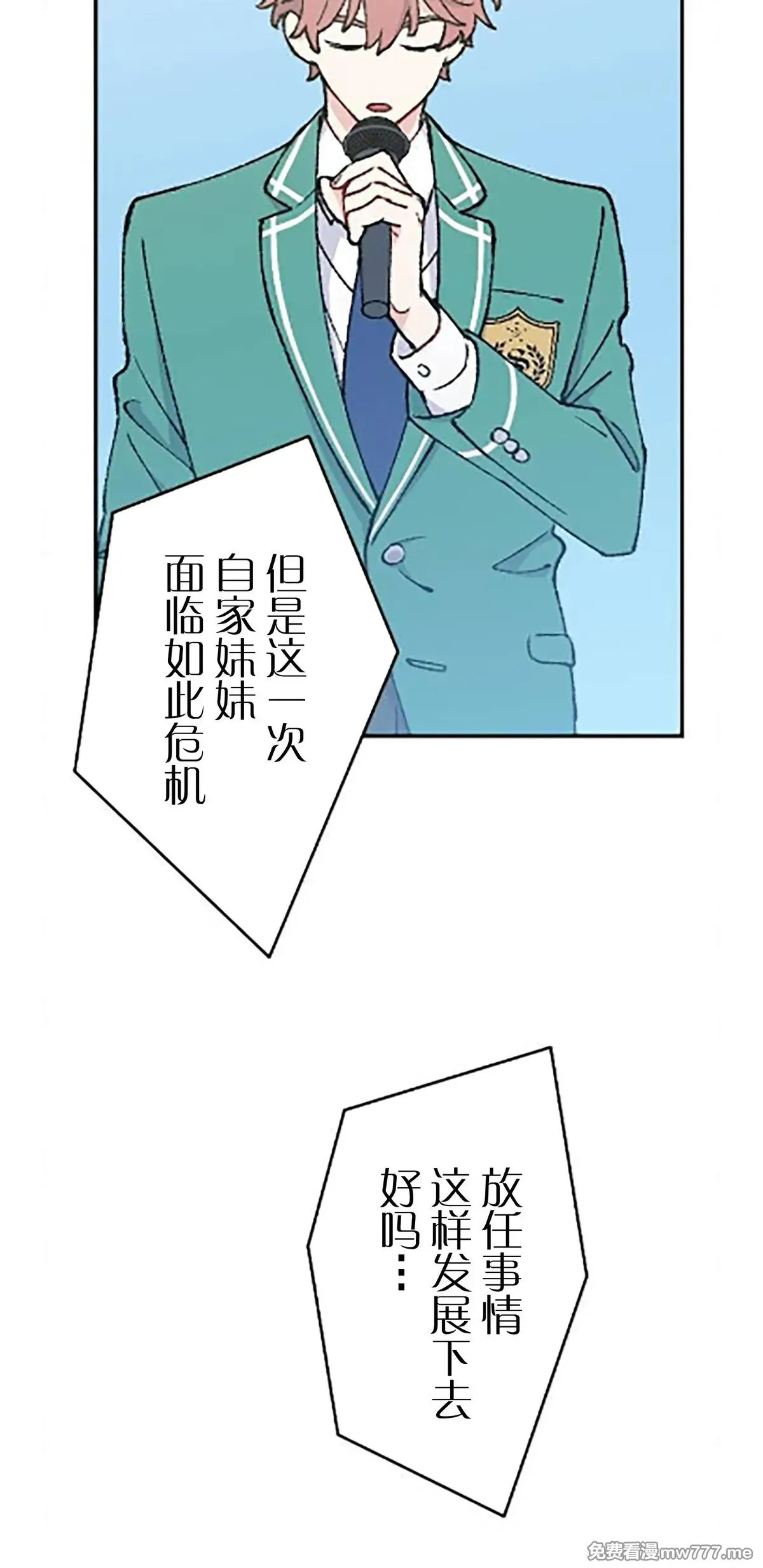 第15话 第8页