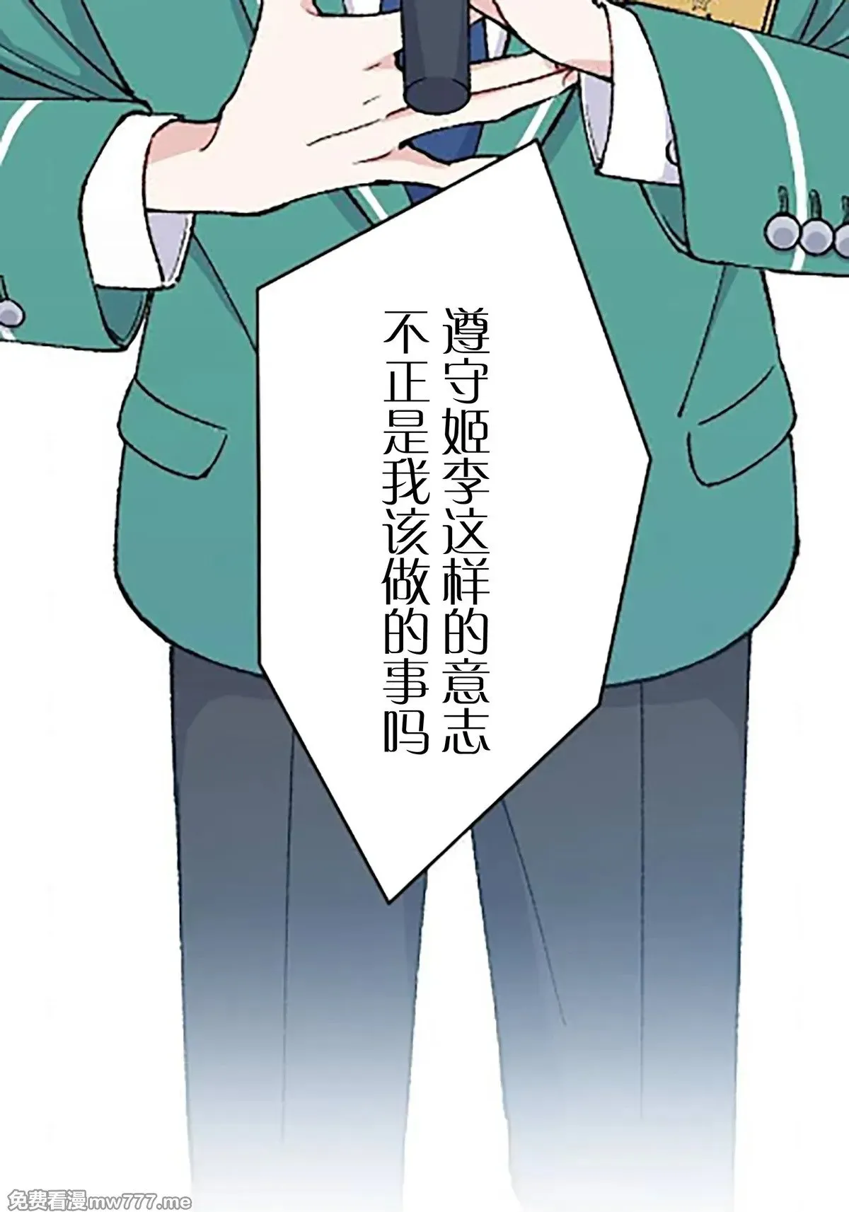第15话 第12页