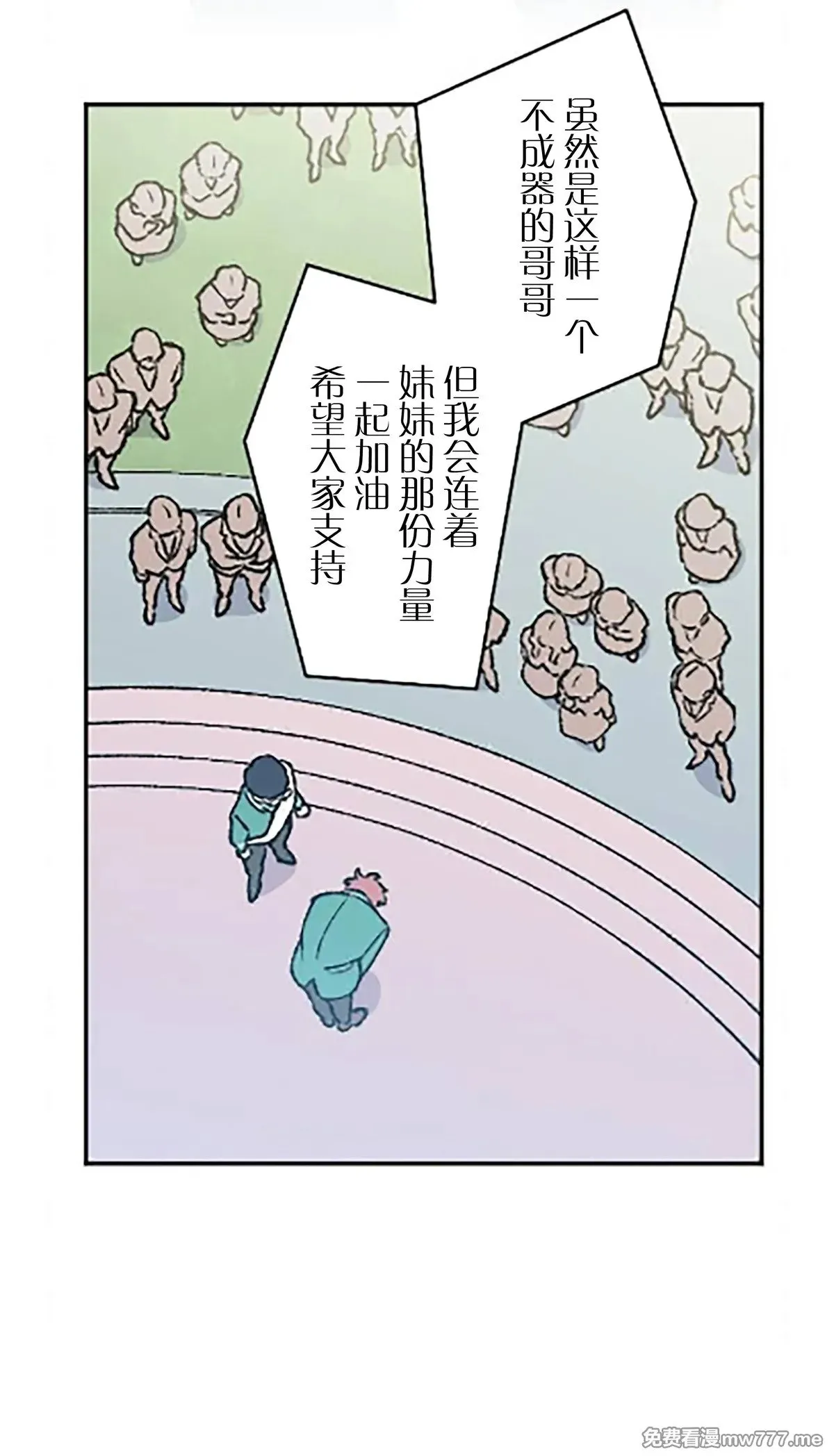 第15话 第13页