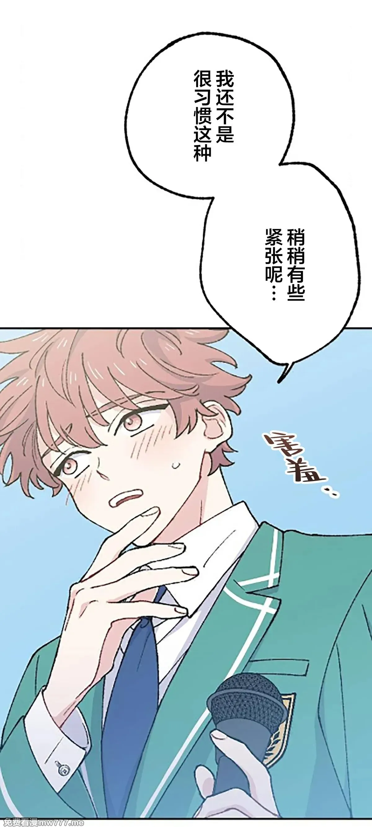 第15话 第15页