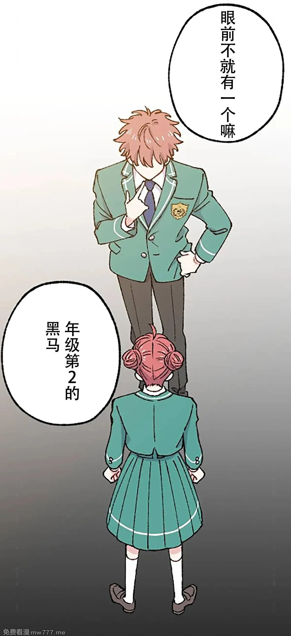 第15话 第21页