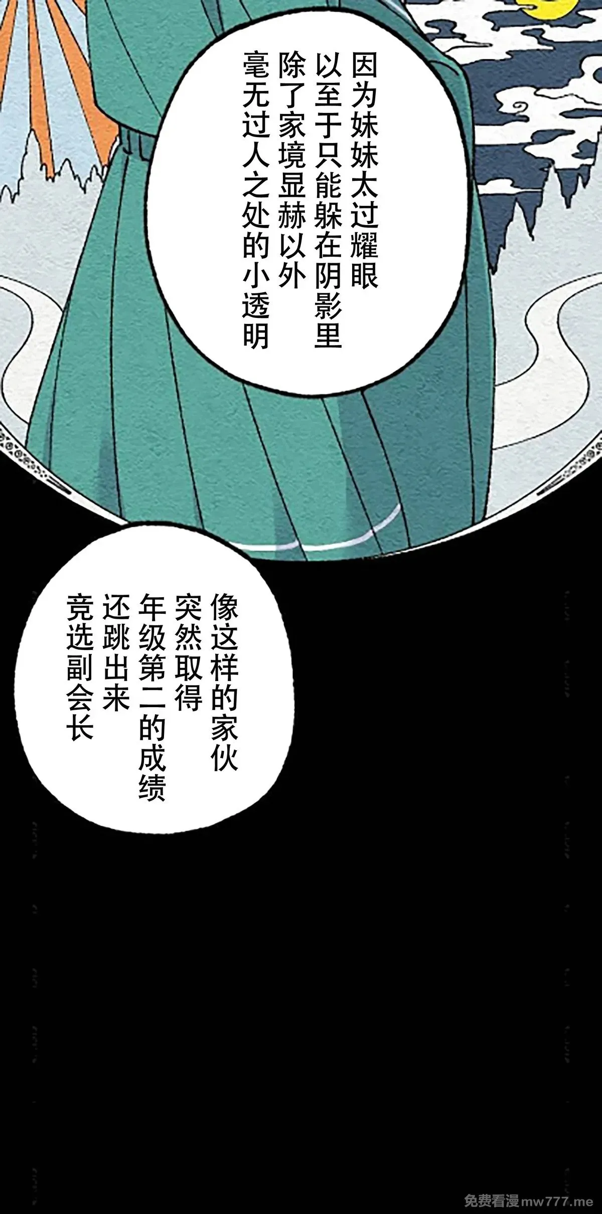 第15话 第24页