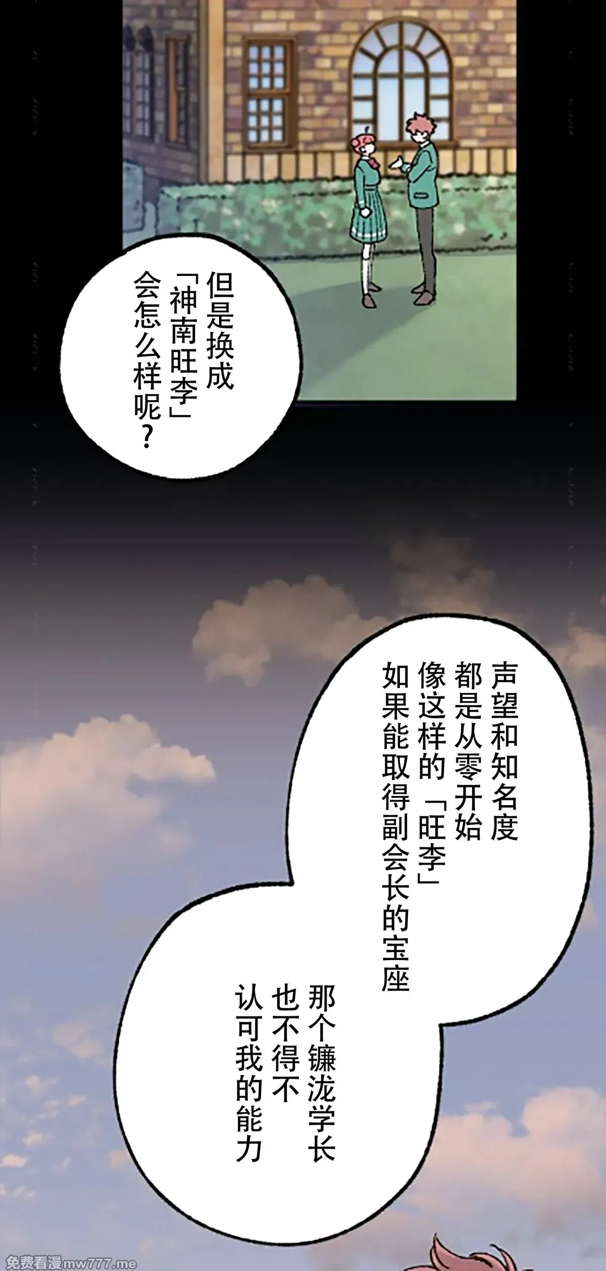 第15话 第29页