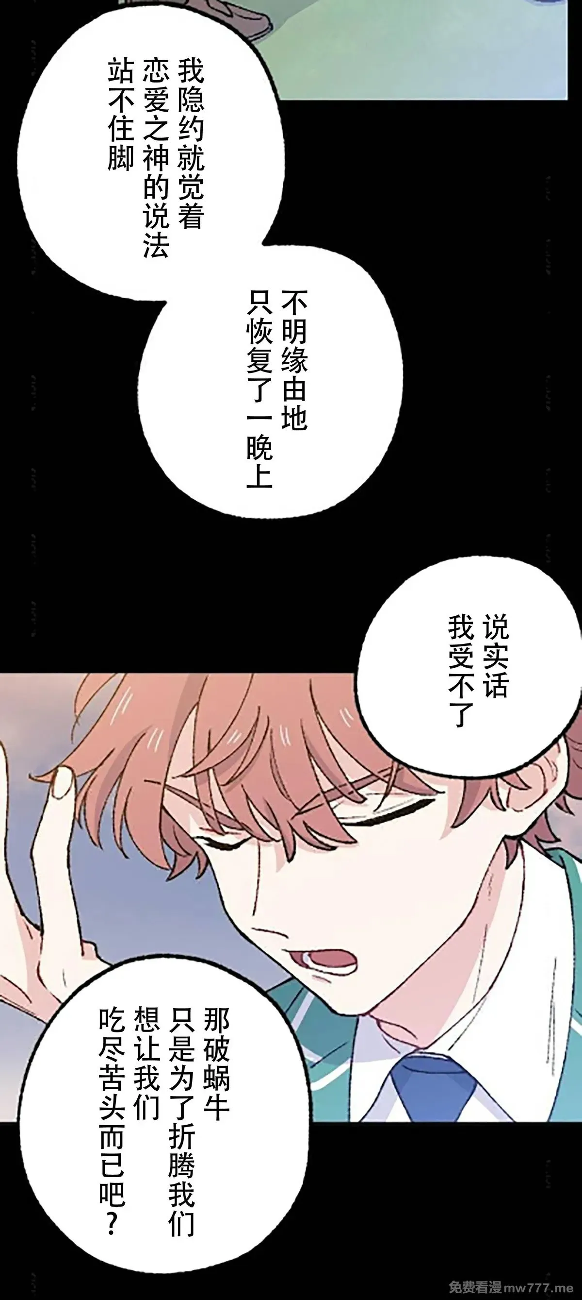 第15话 第34页