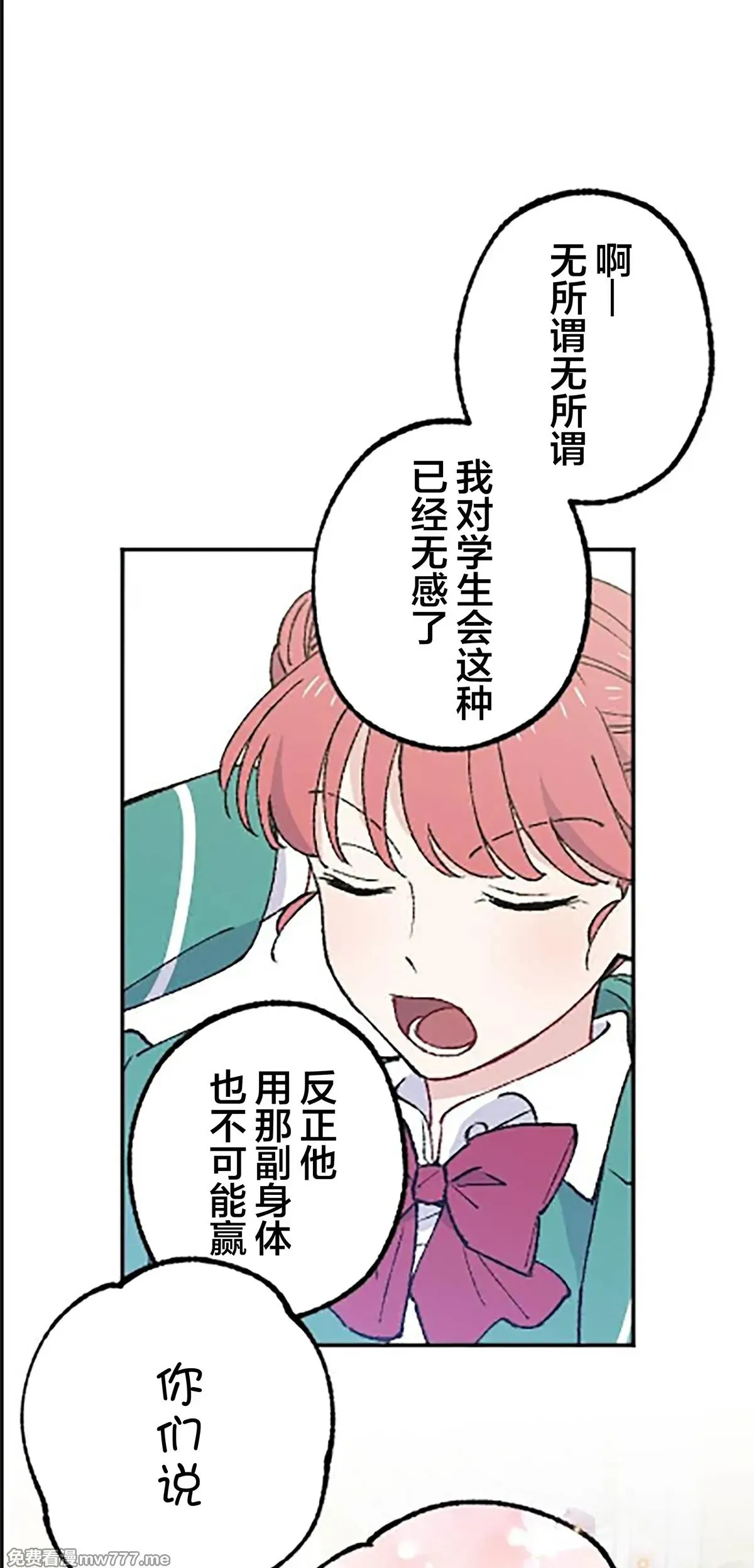 第15话 第42页