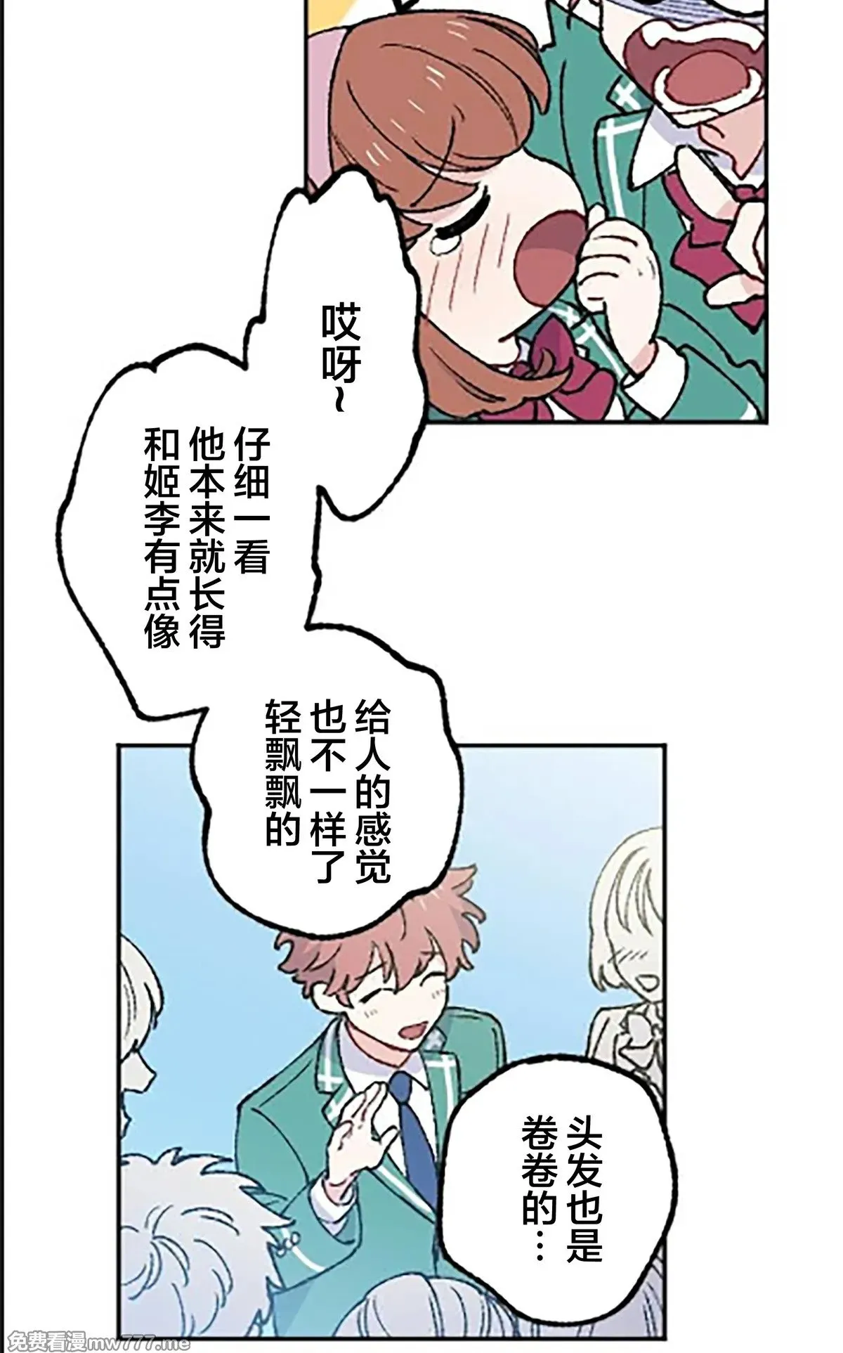 第15话 第45页