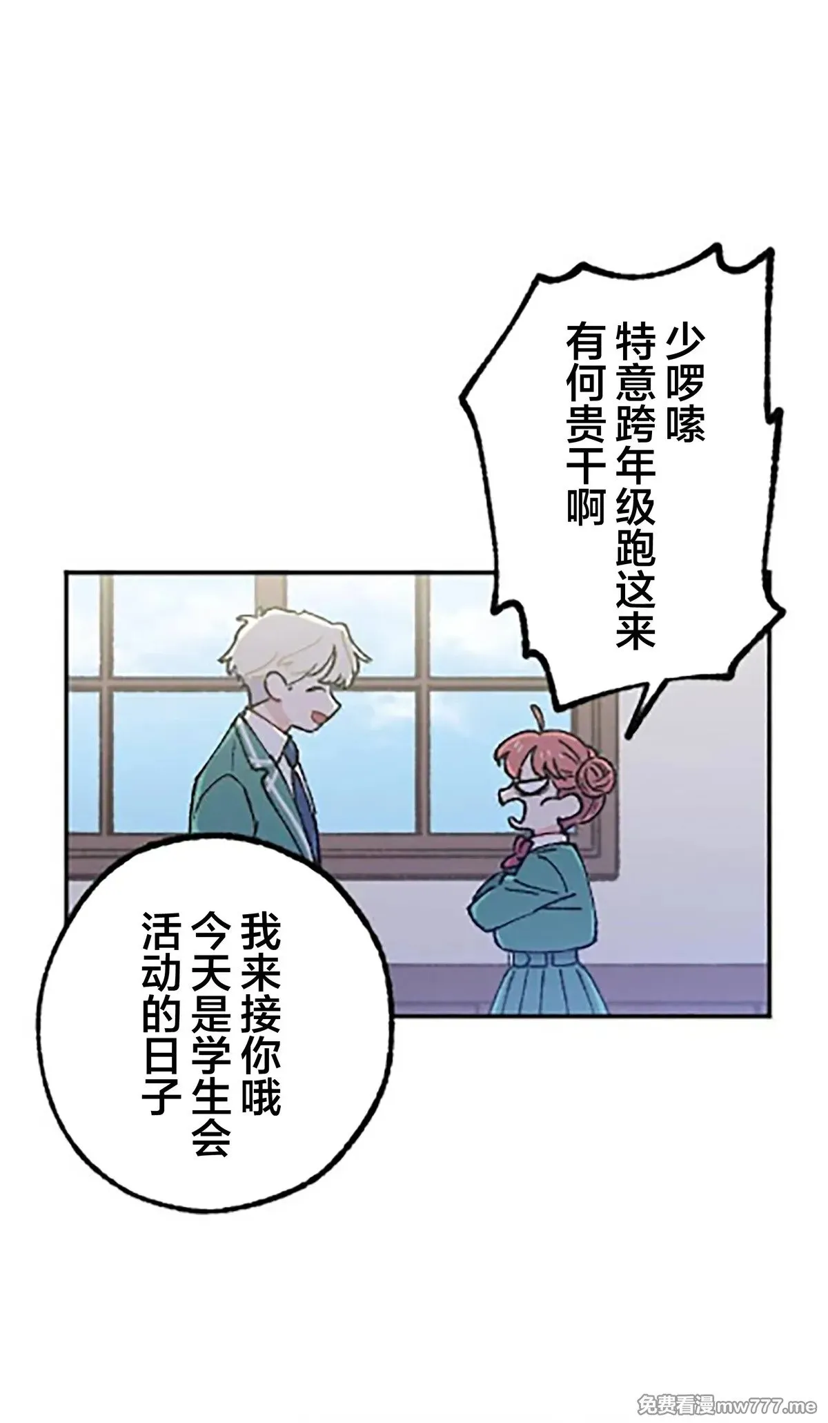 第15话 第53页