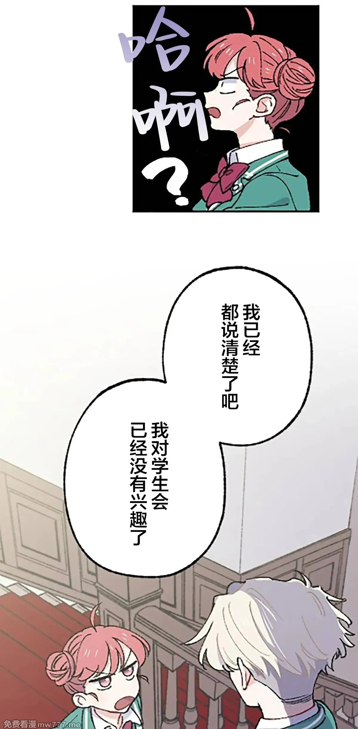第15话 第54页