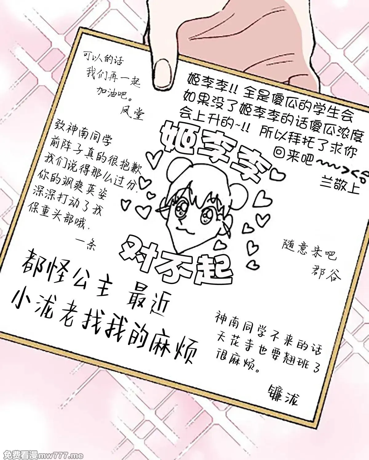 第15话 第65页