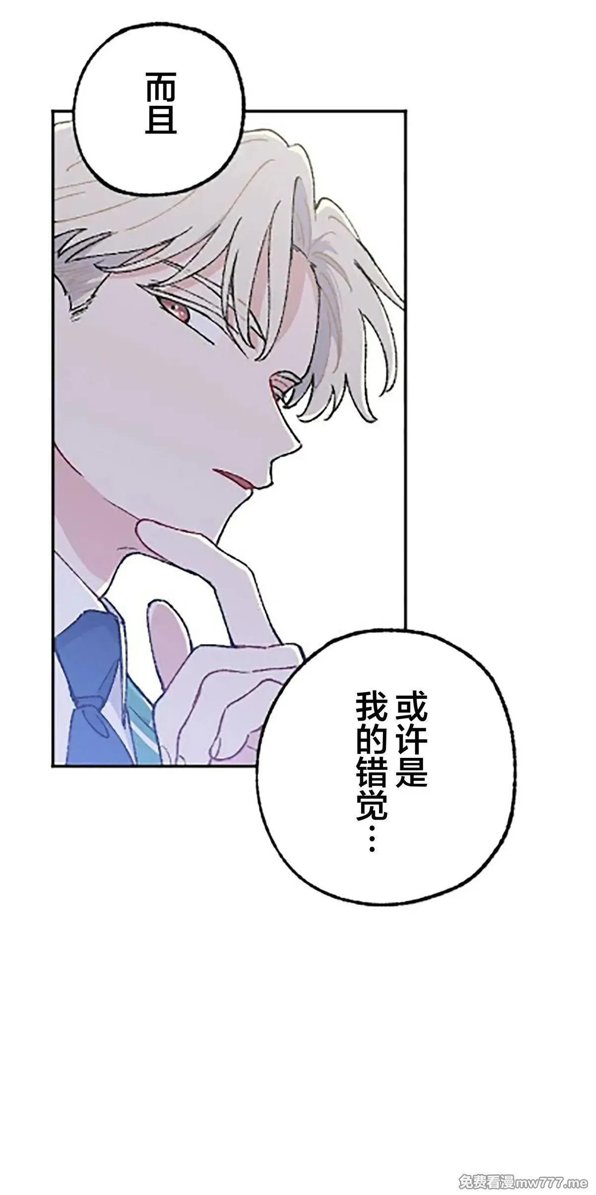 第15话 第71页