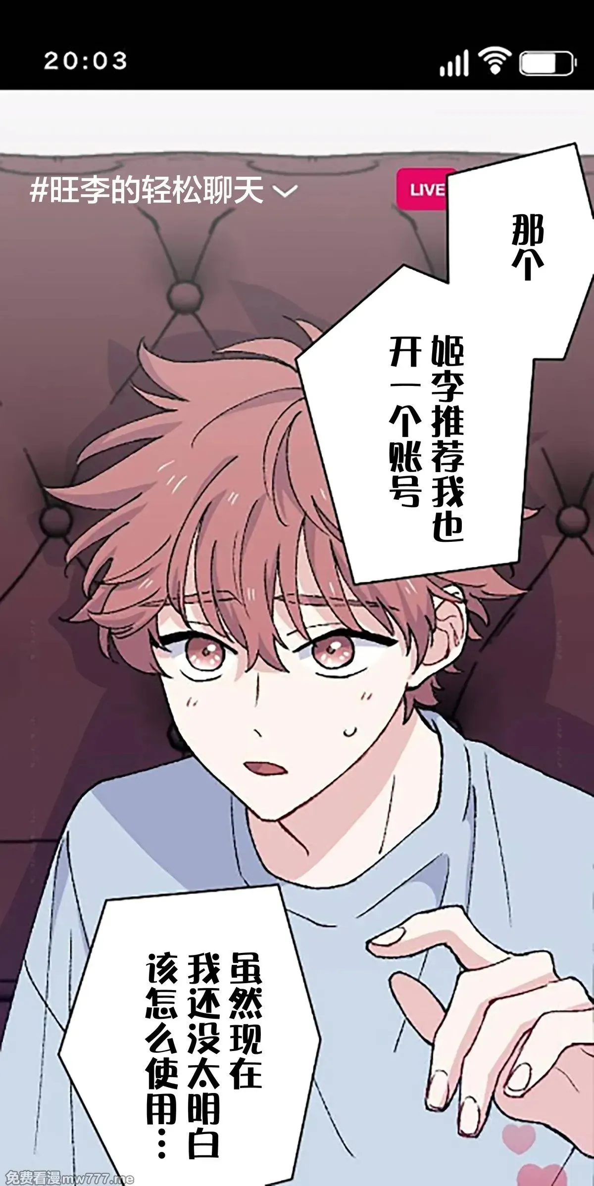 第16话 第1页
