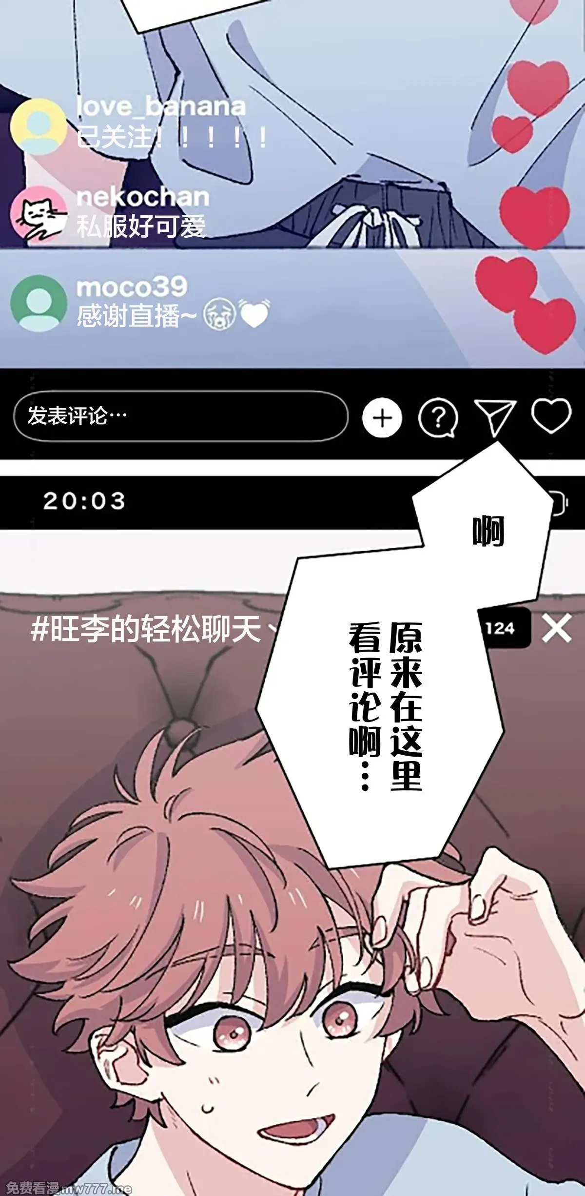 第16话 第2页
