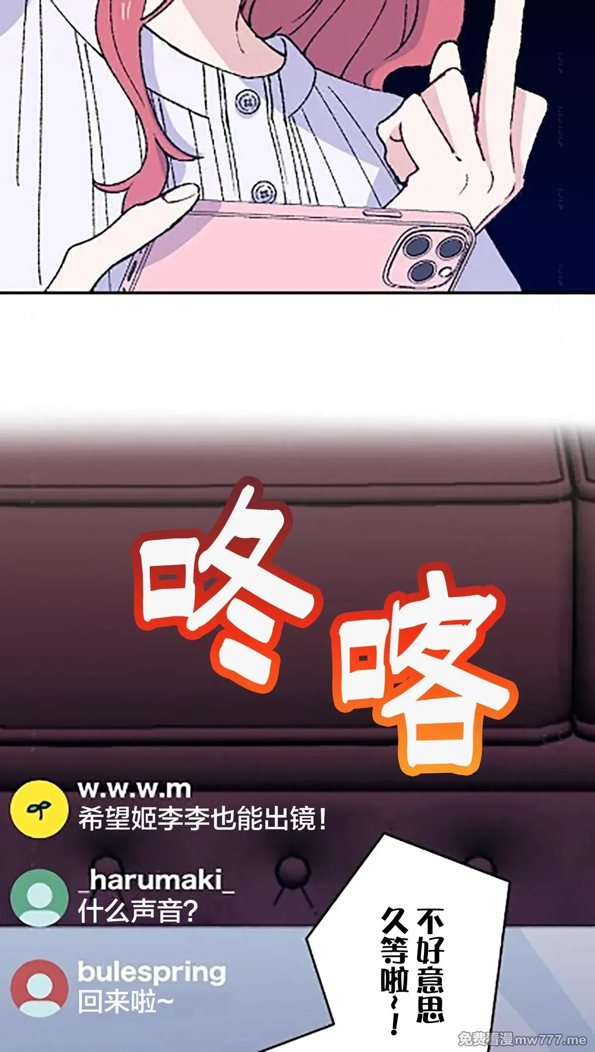 第16话 第8页