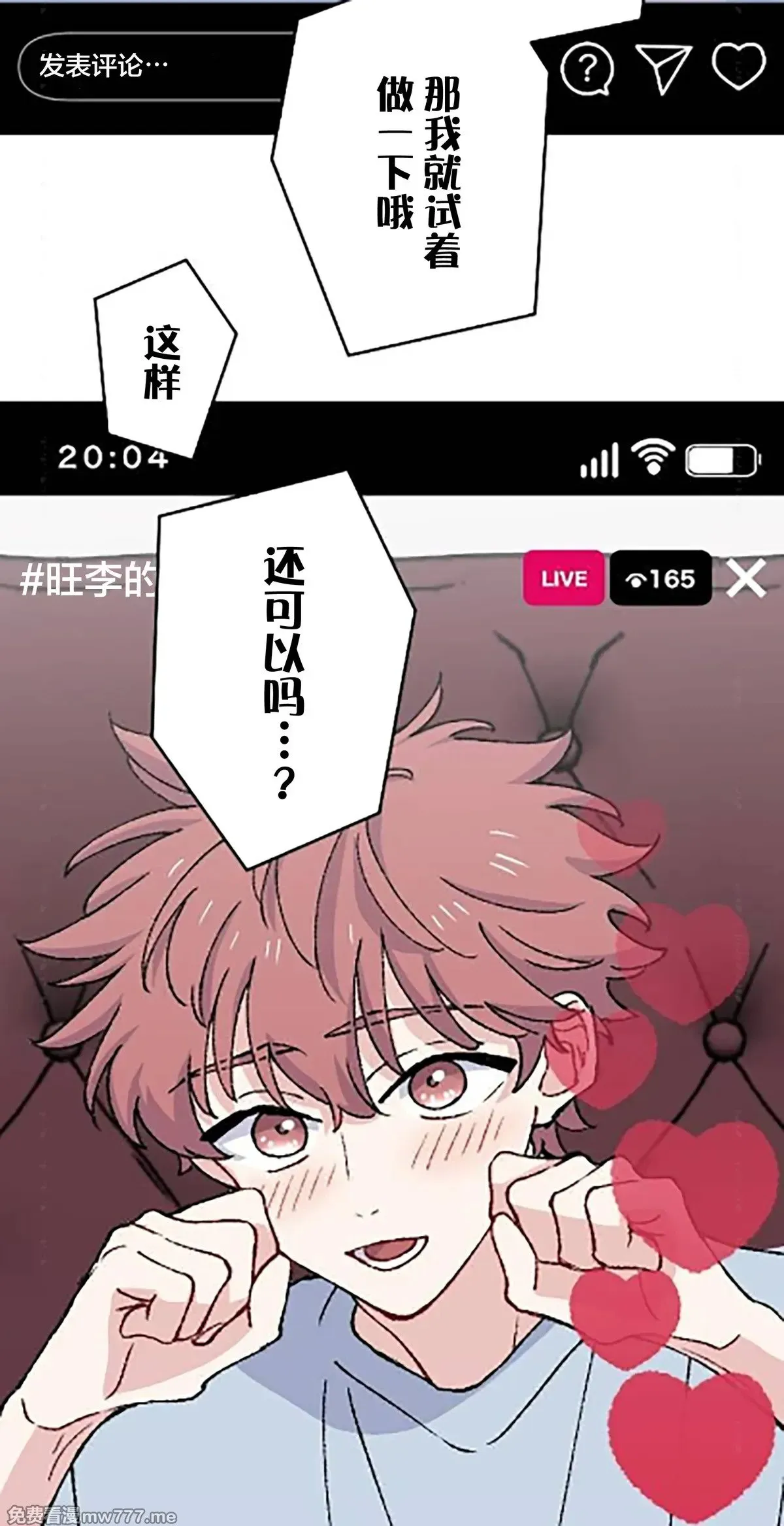第16话 第9页