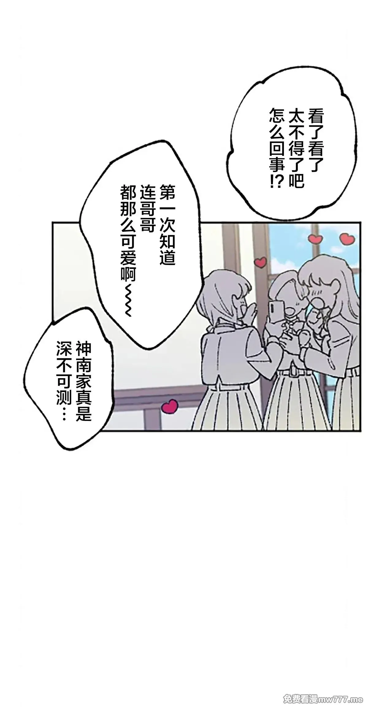 第16话 第11页