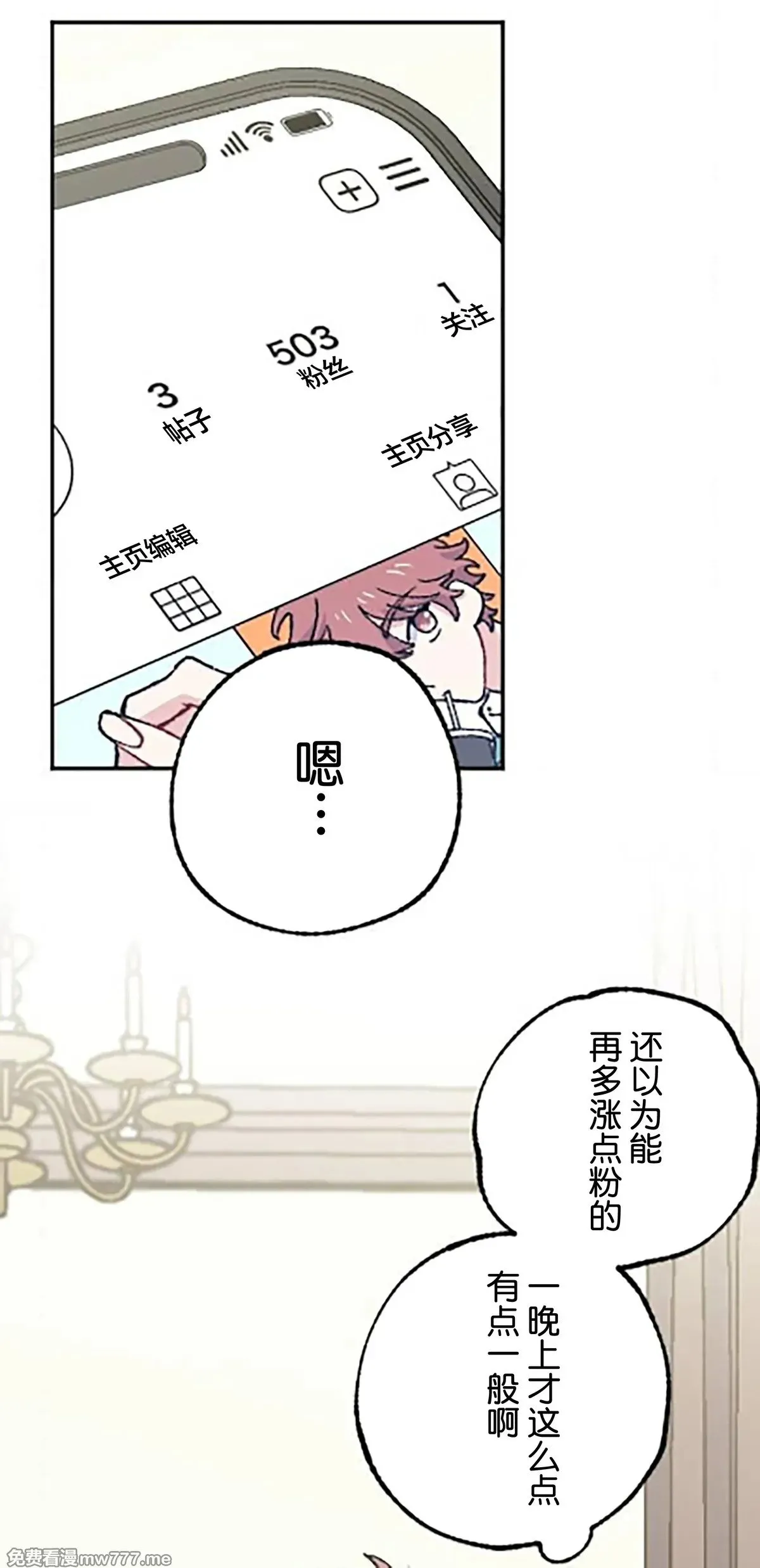 第16话 第12页