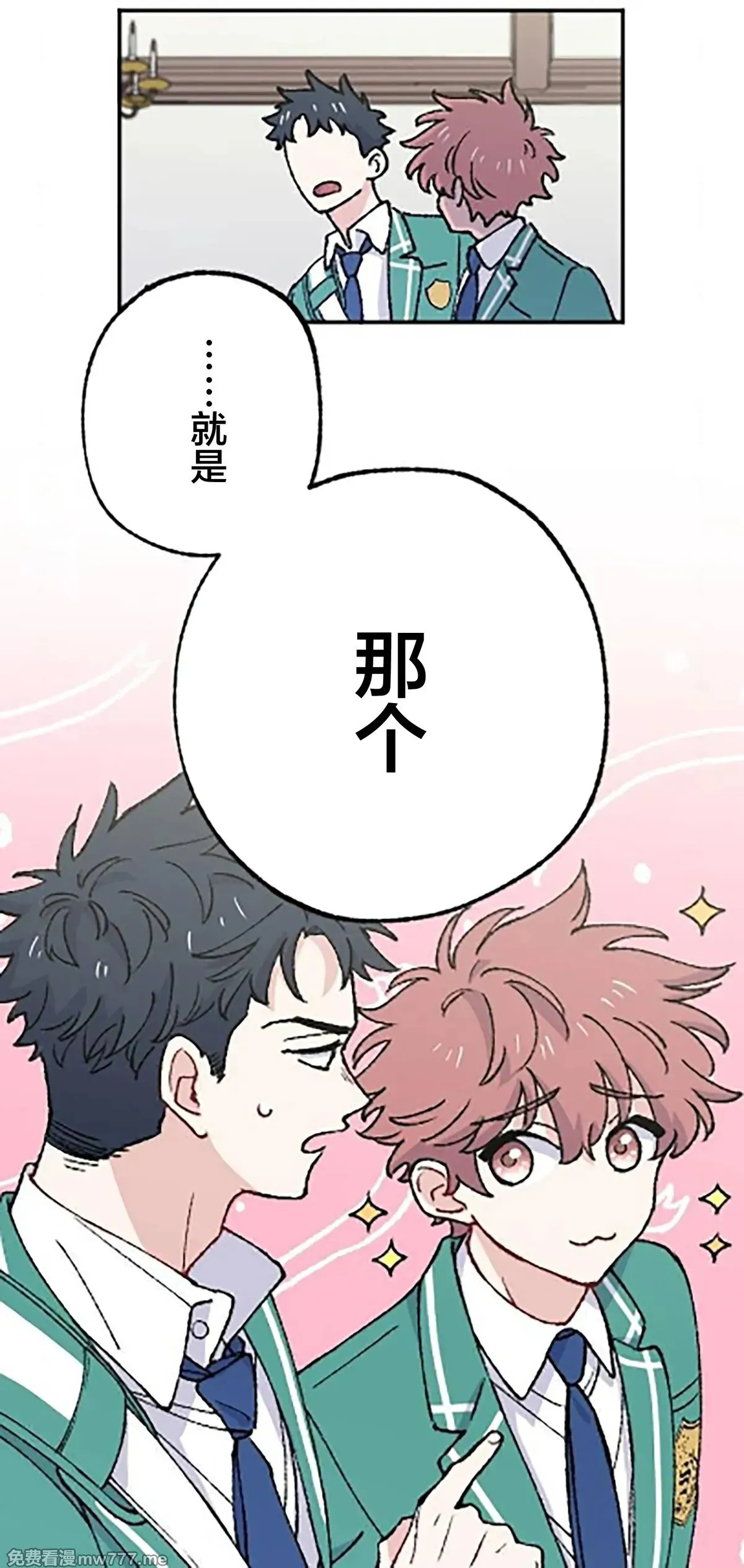 第16话 第17页