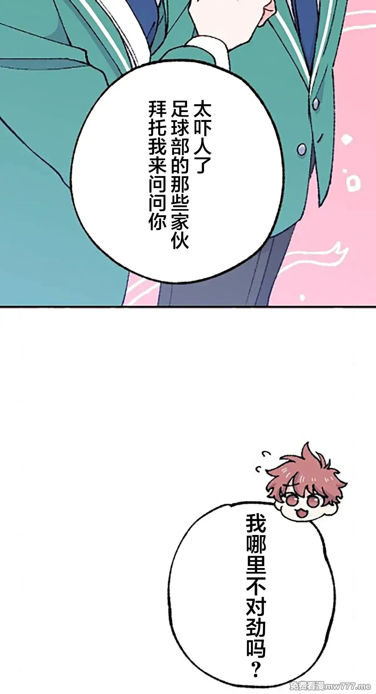 第16话 第18页