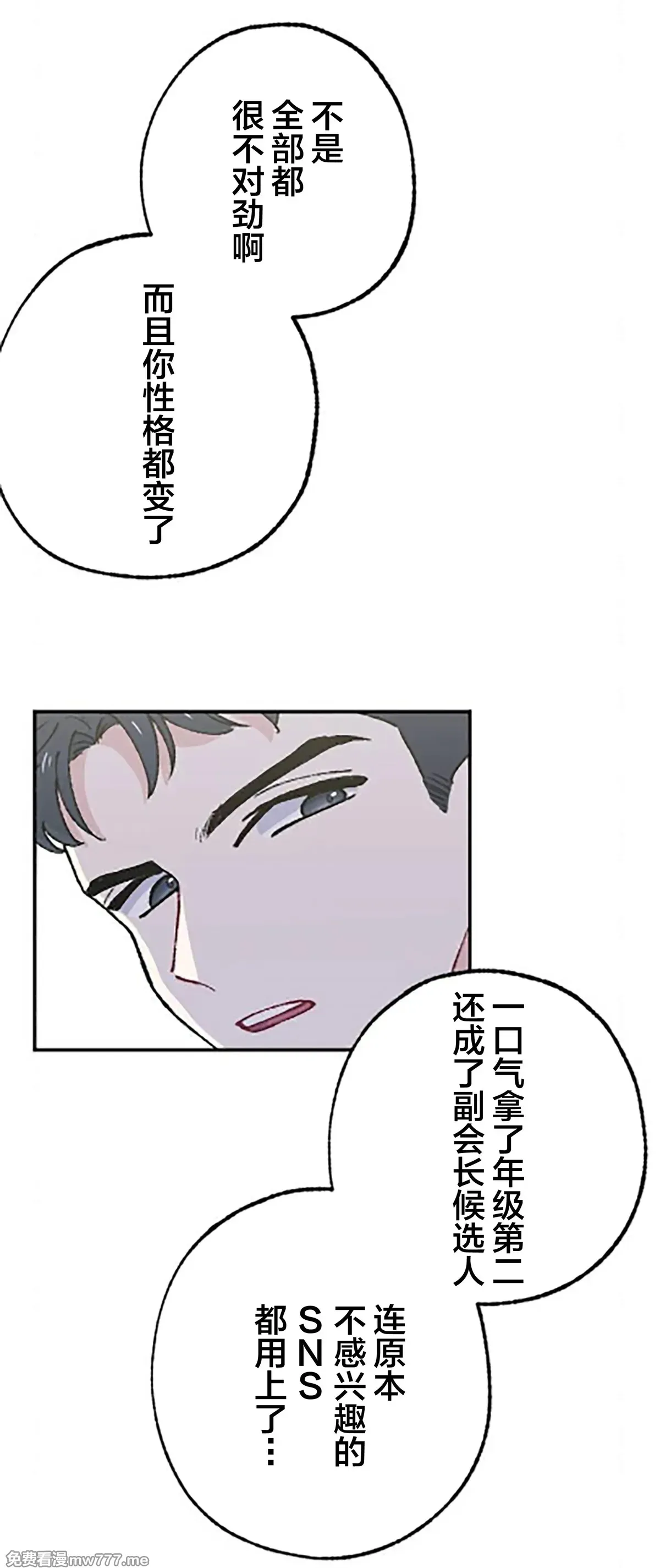 第16话 第19页