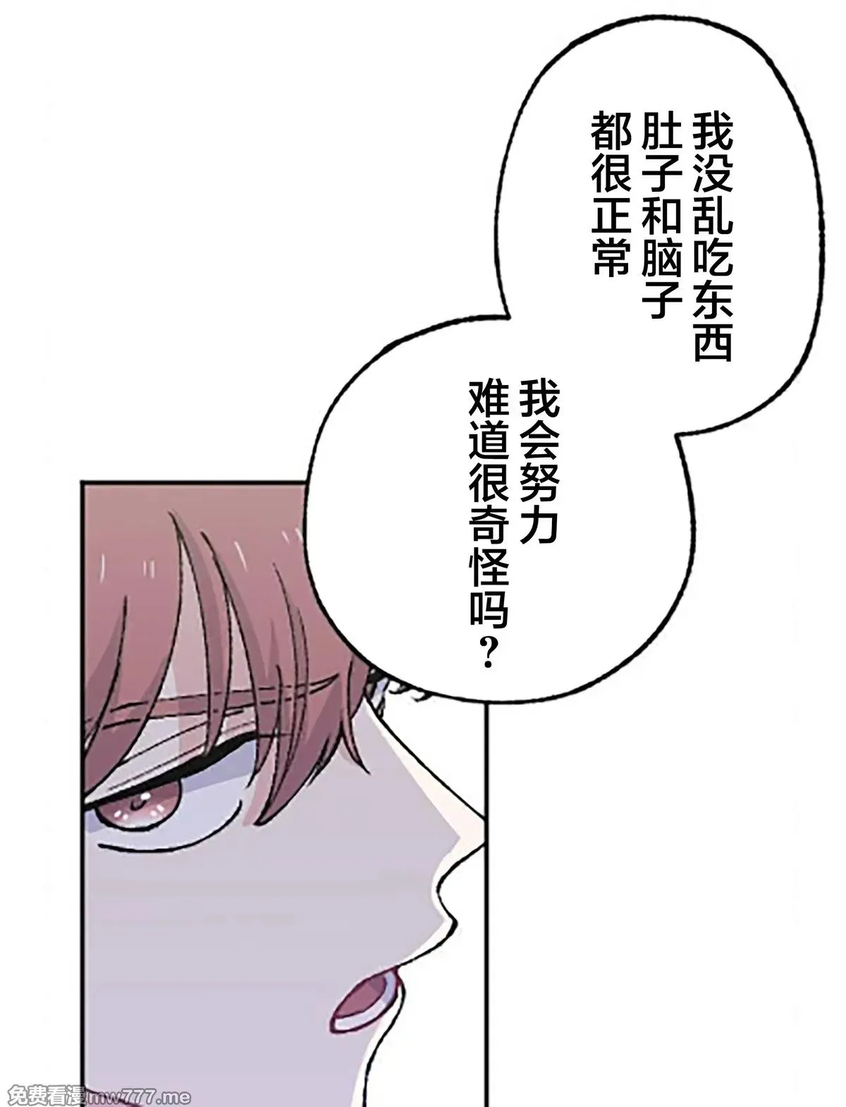 第16话 第21页