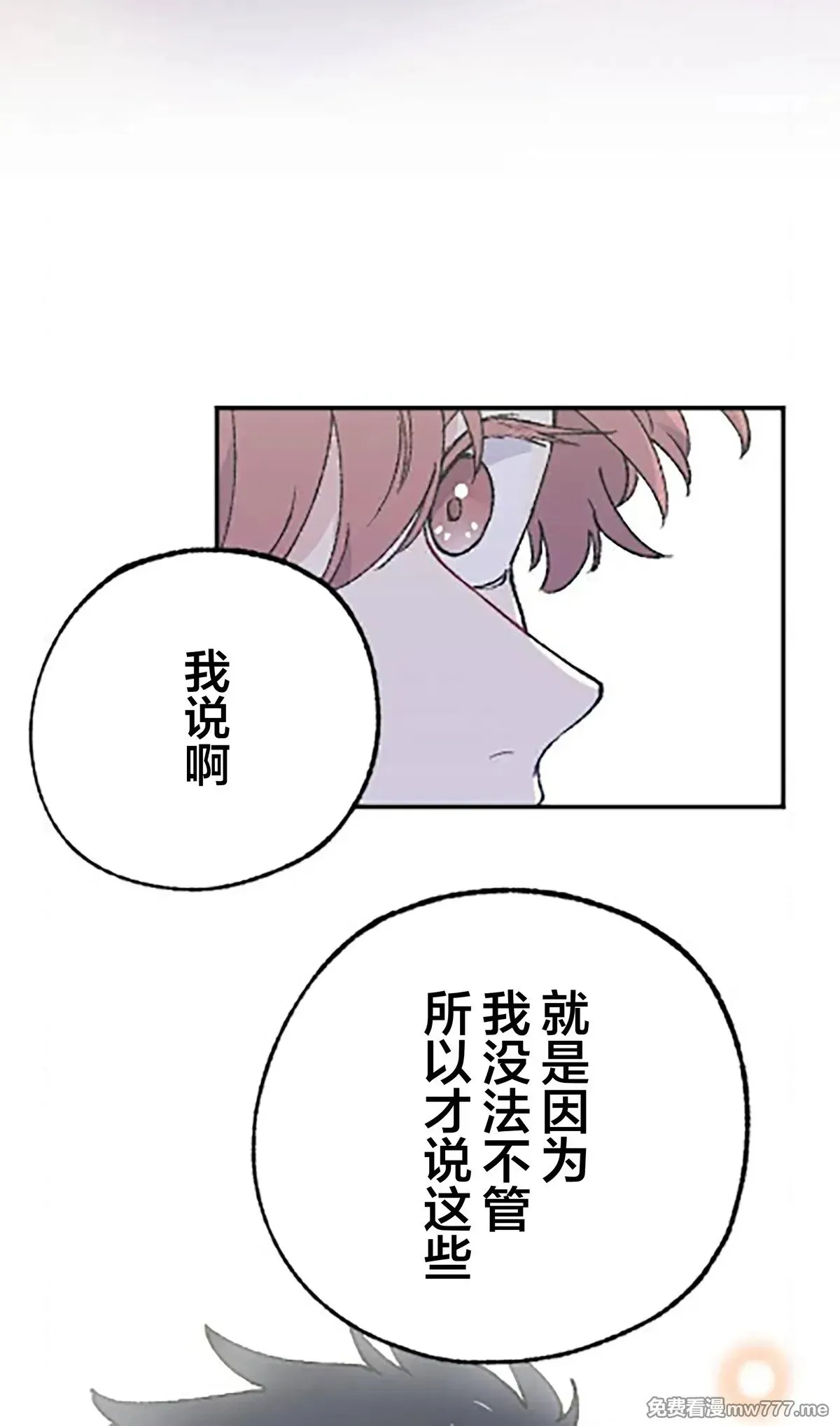 第16话 第23页