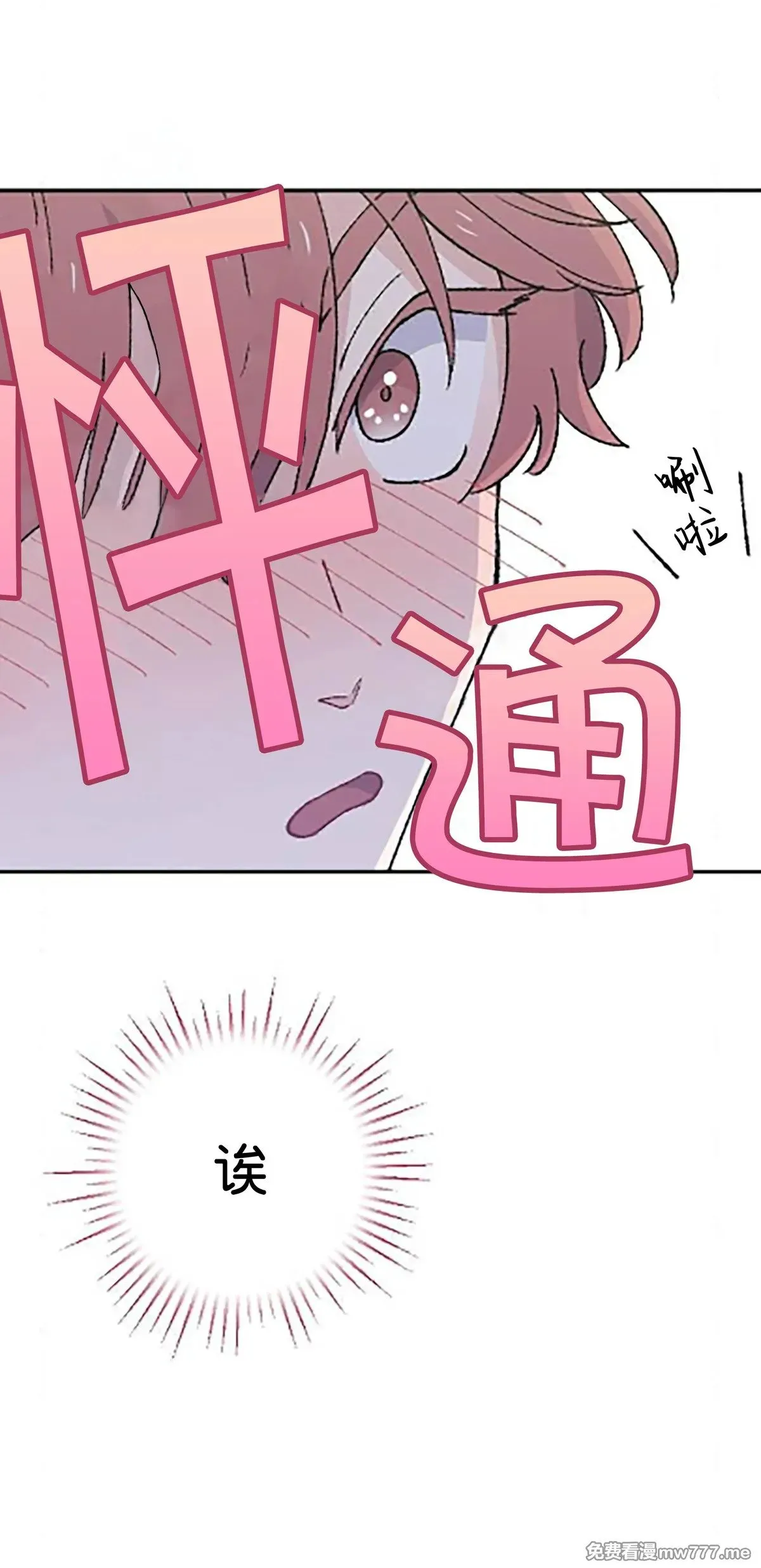 第16话 第25页
