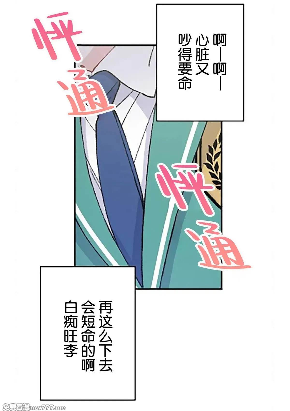 第16话 第28页