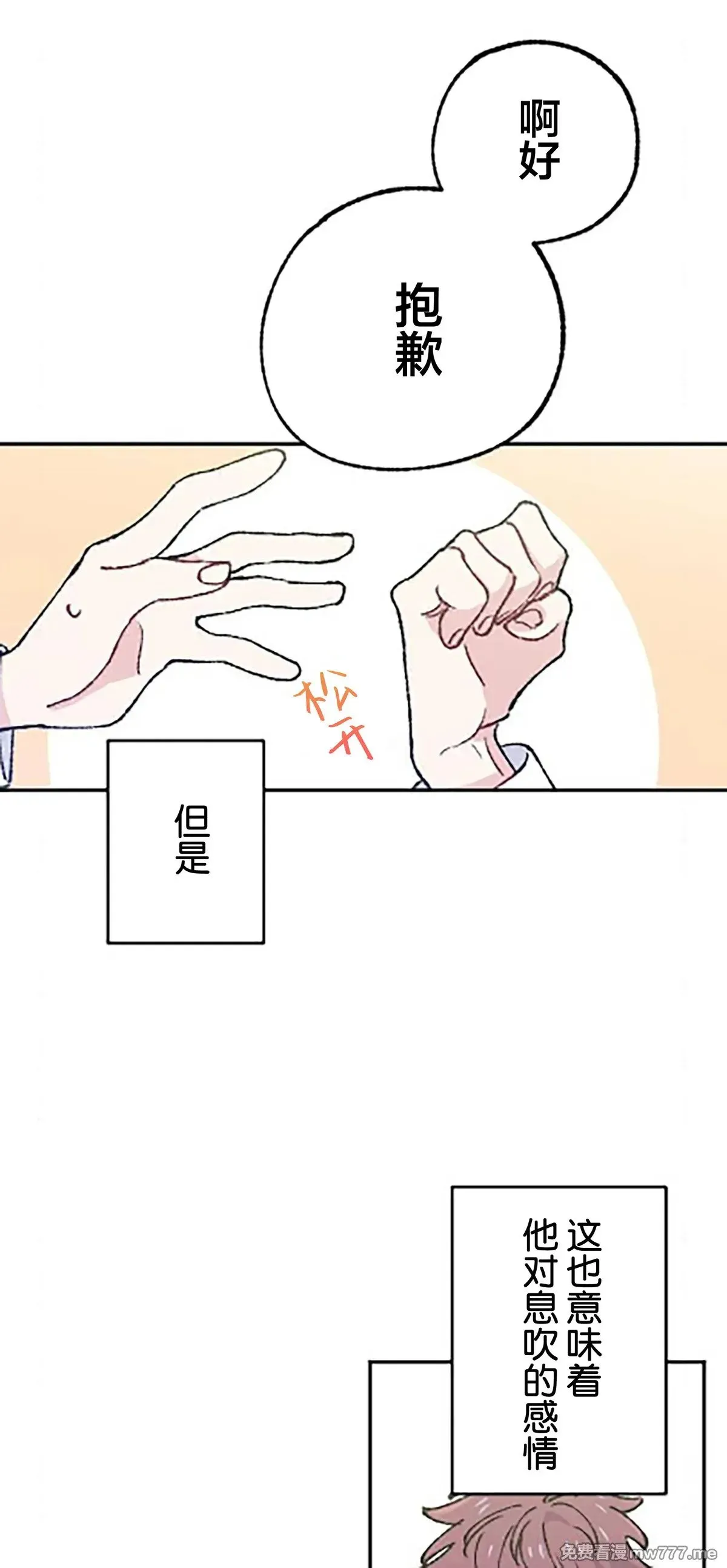 第16话 第30页