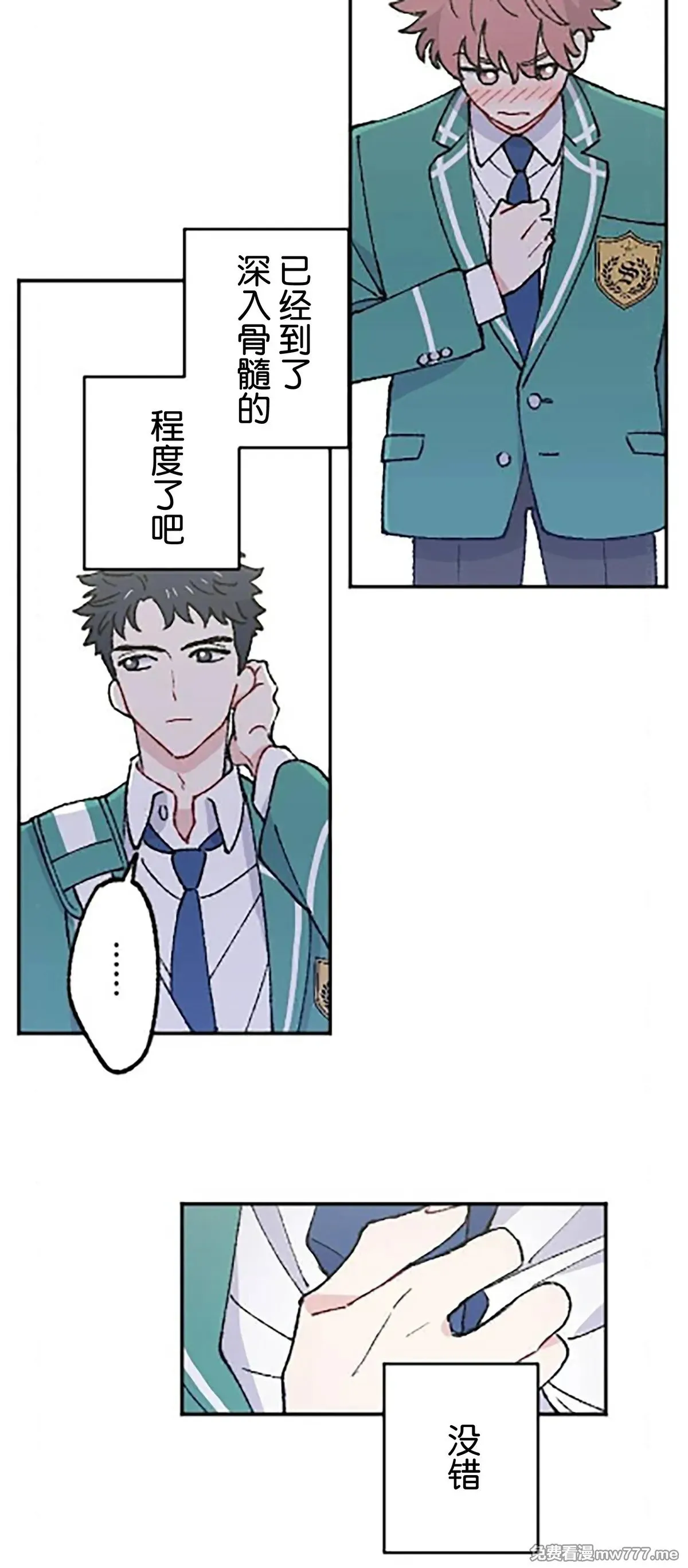 第16话 第31页