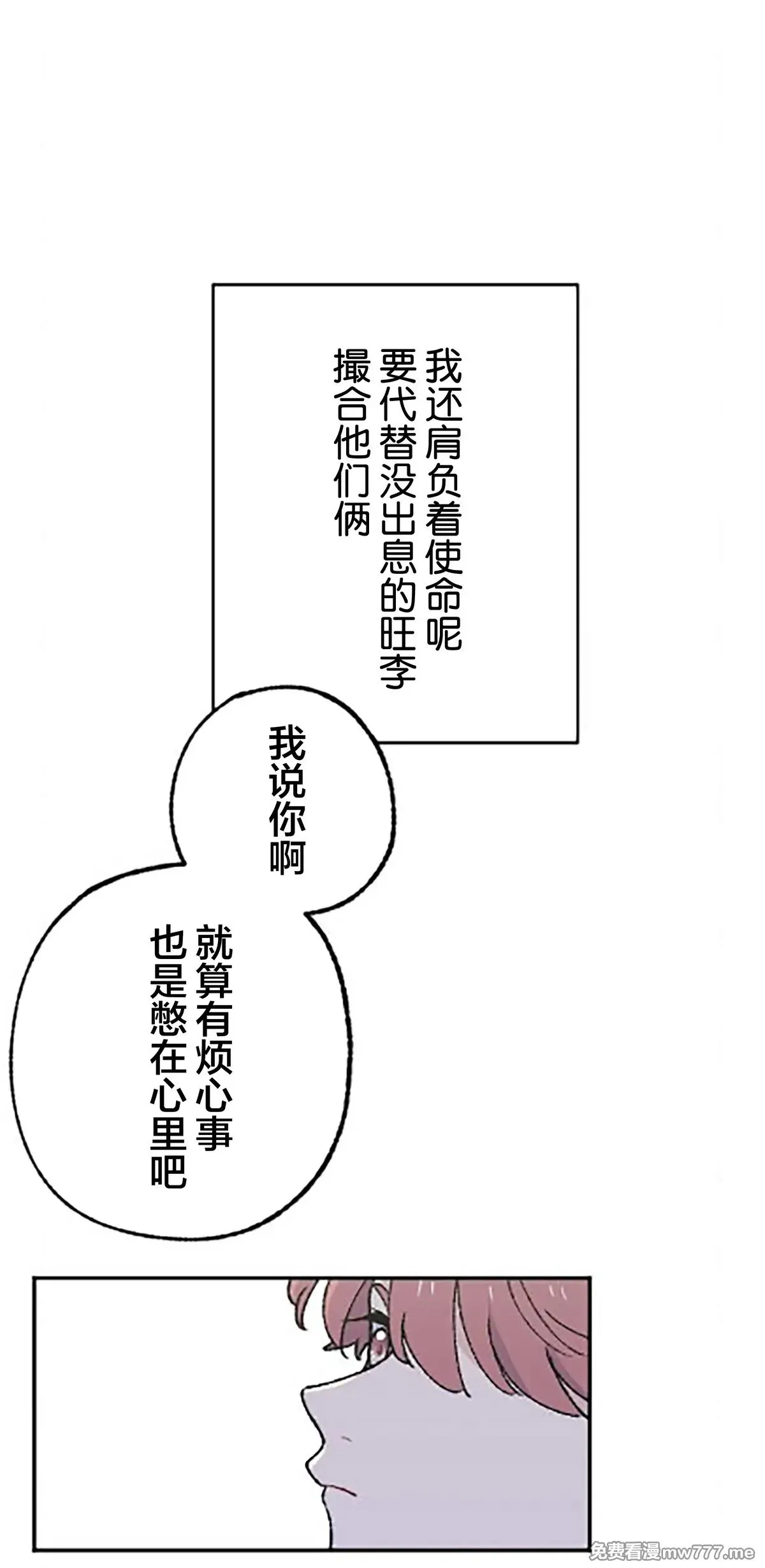 第16话 第32页