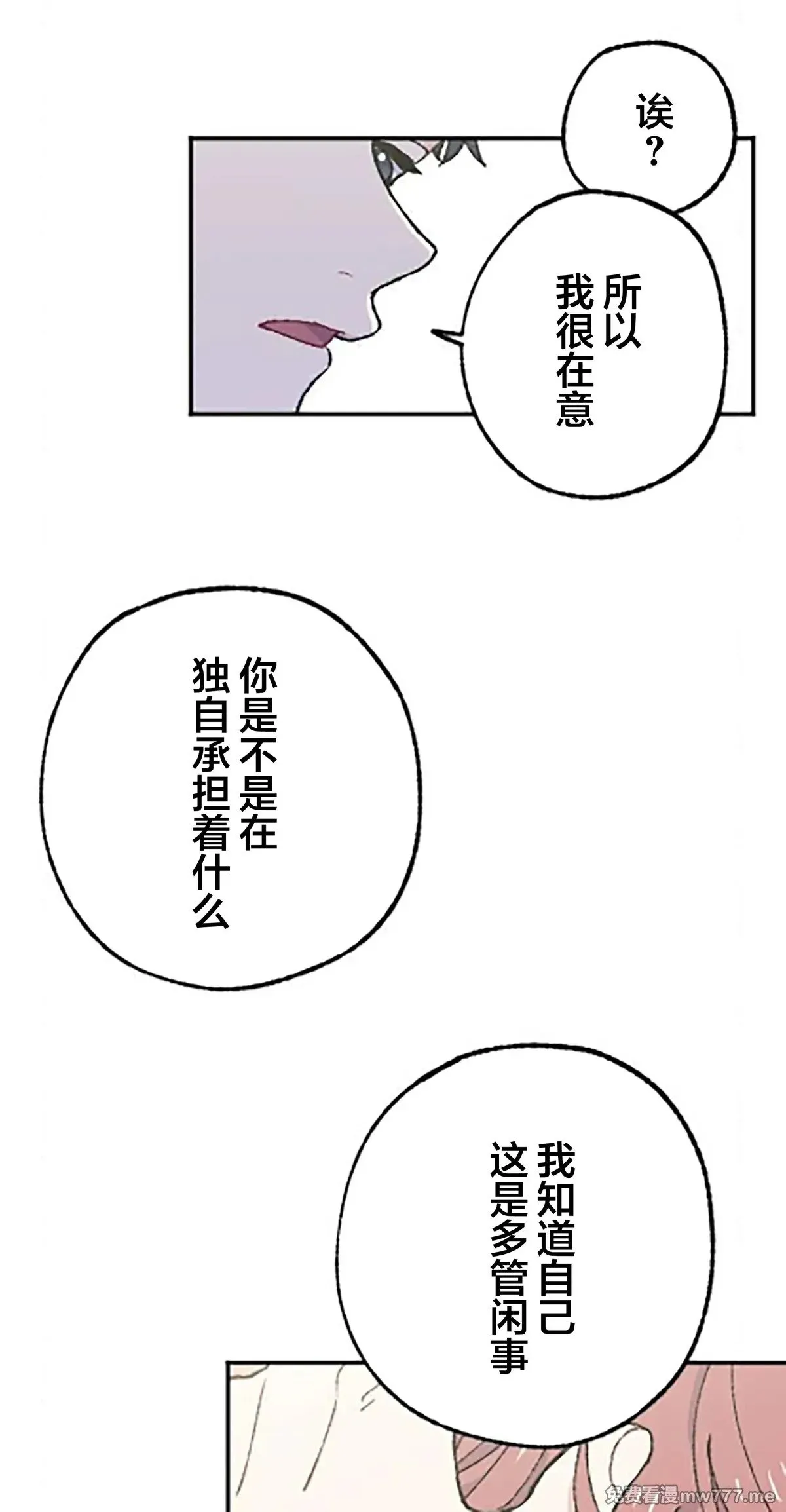 第16话 第33页