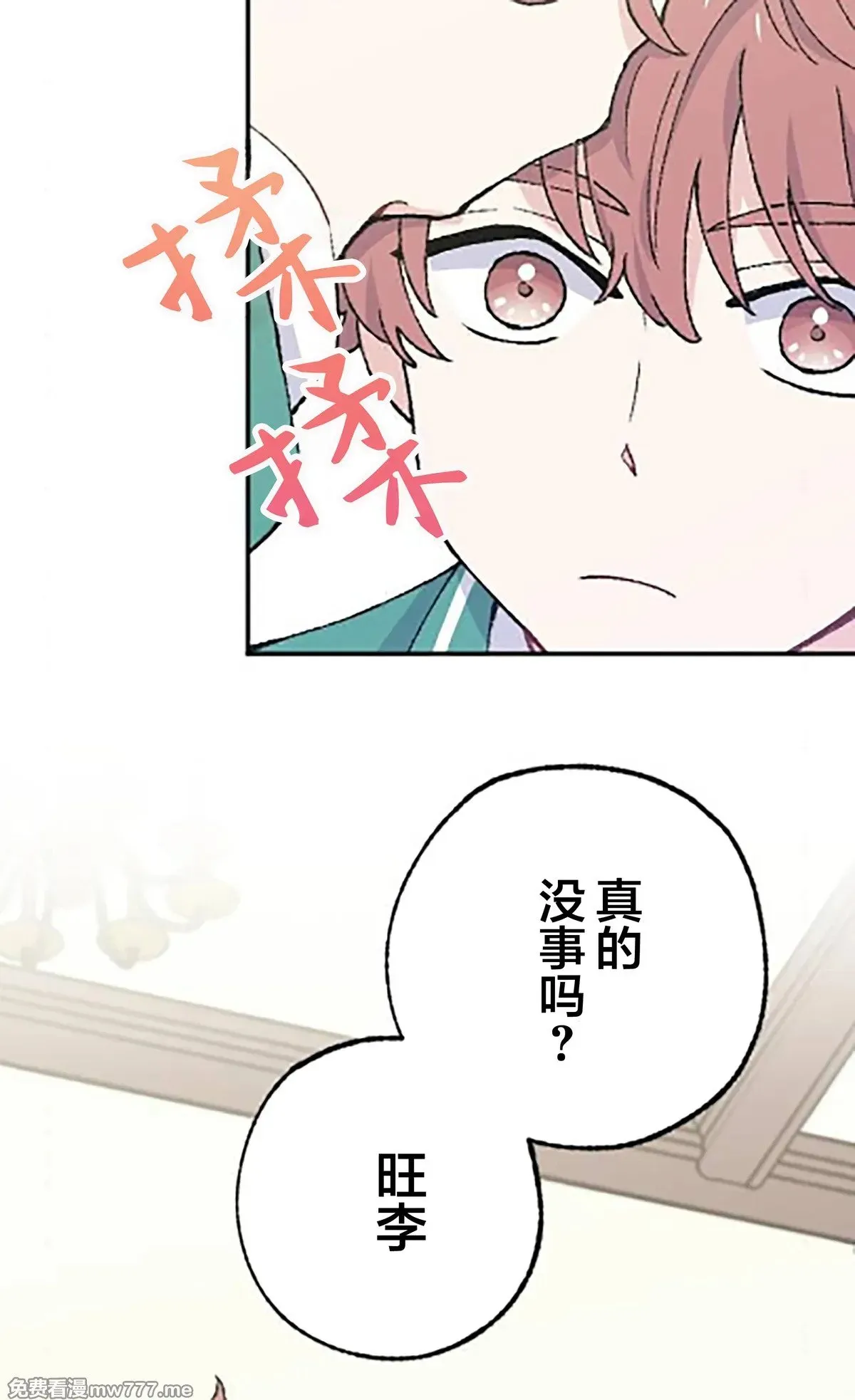第16话 第34页
