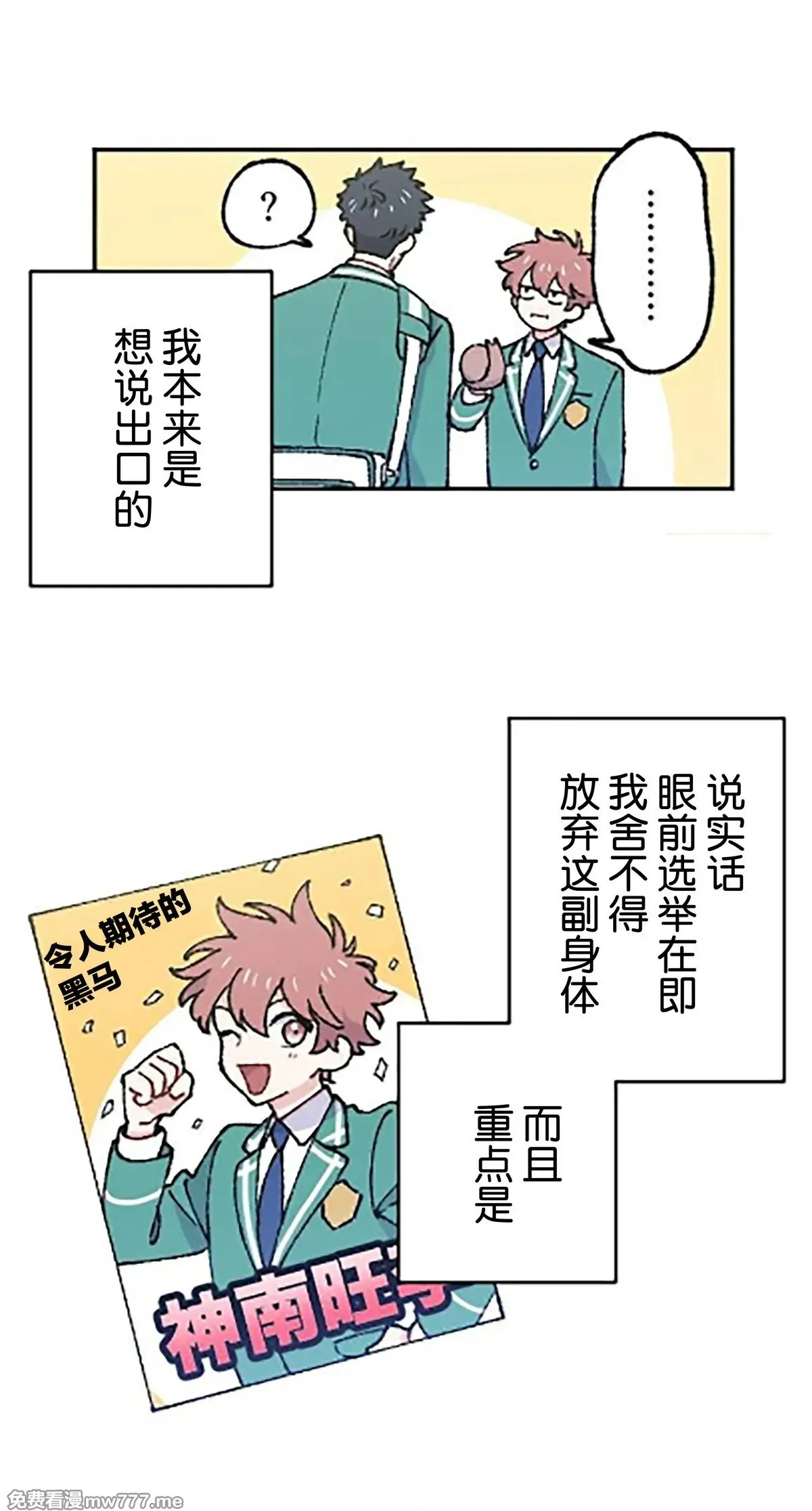 第16话 第41页
