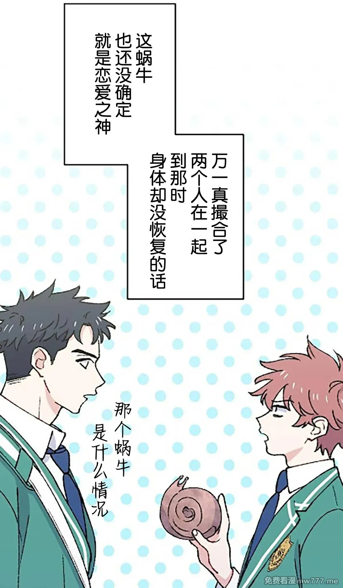 第16话 第42页